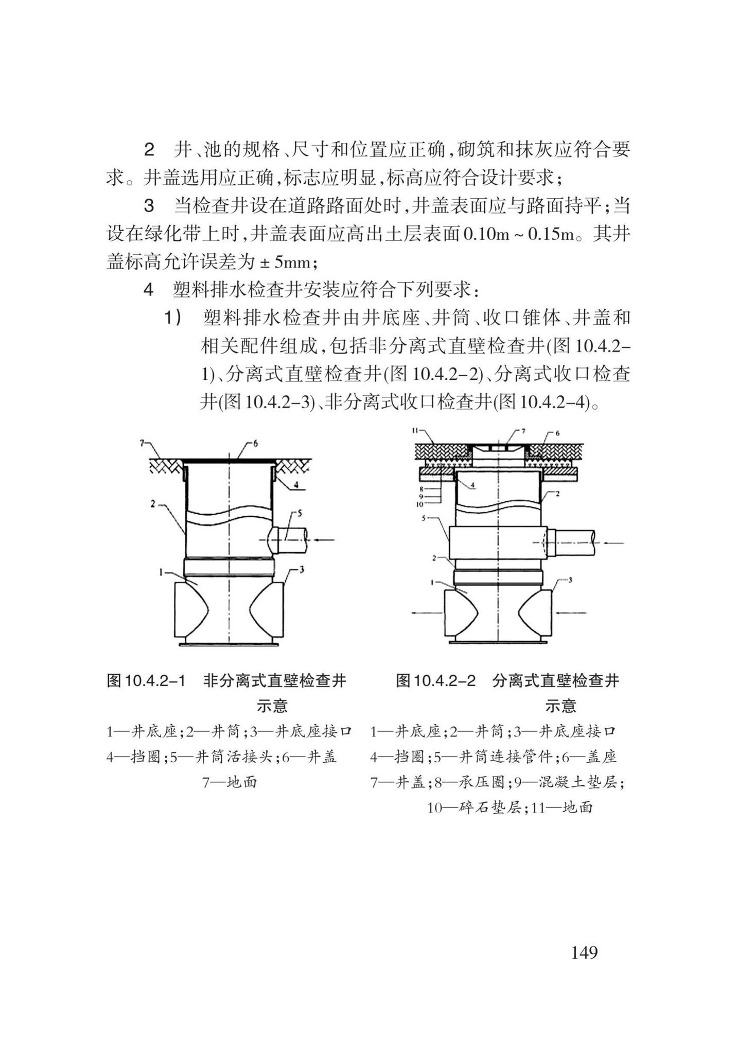 DB62/T3029-2018--建筑给水排水及供暖工程施工工艺规程