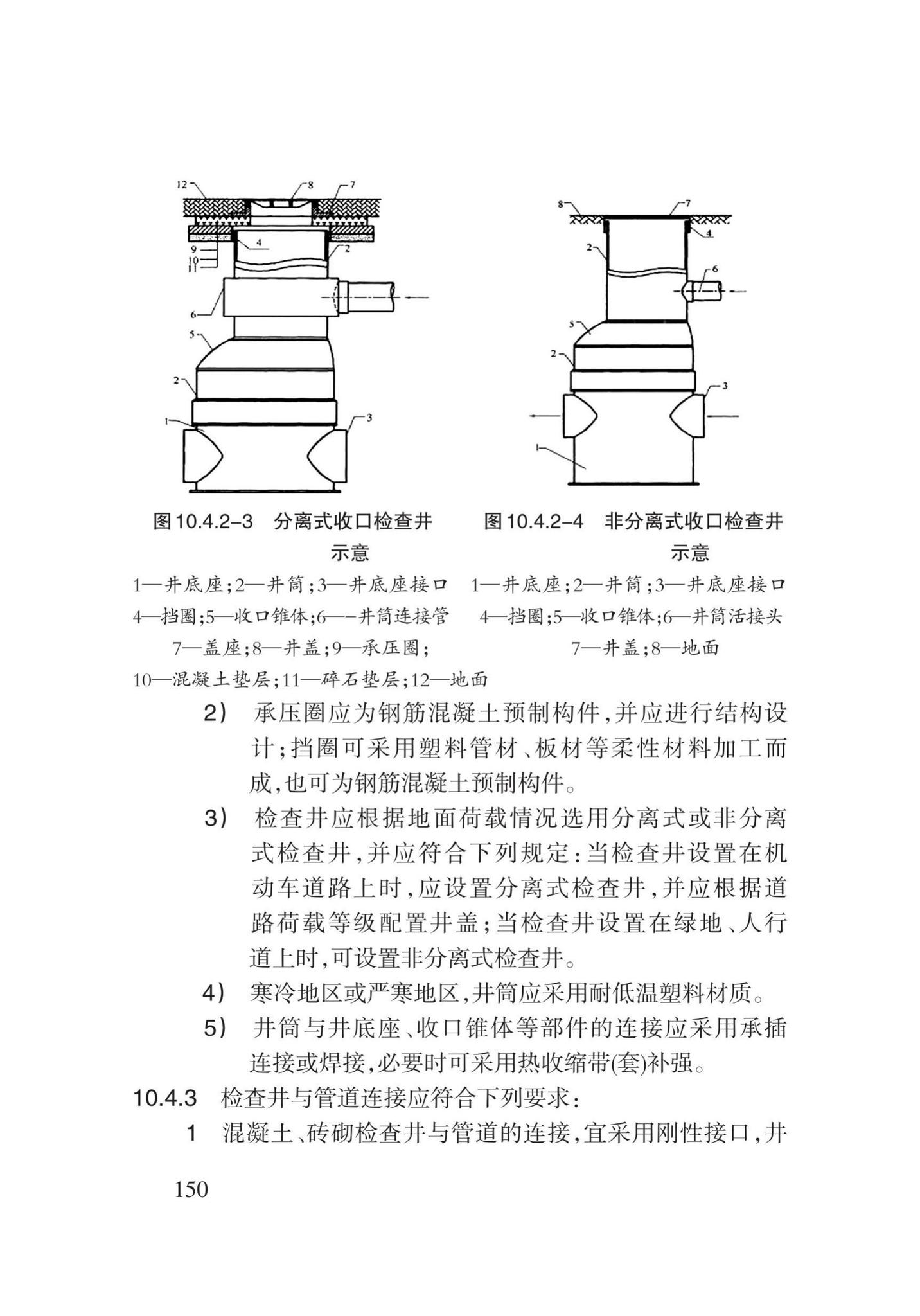 DB62/T3029-2018--建筑给水排水及供暖工程施工工艺规程