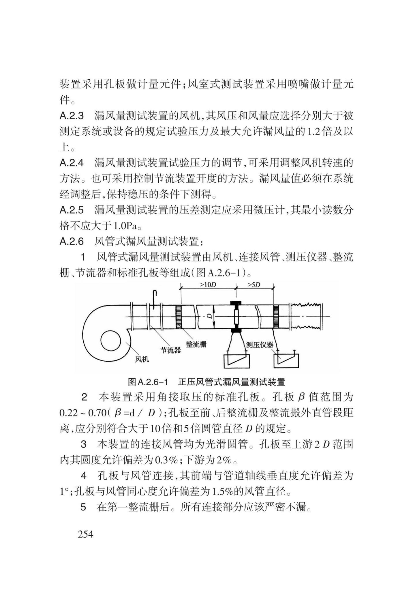 DB62/T3031-2018--通风与空调工程施工工艺规程