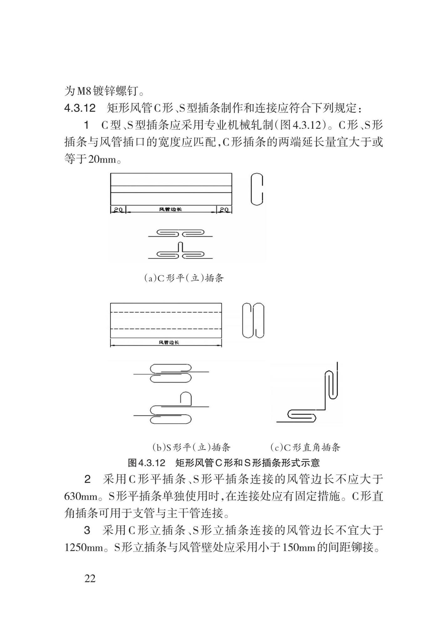 DB62/T3031-2018--通风与空调工程施工工艺规程