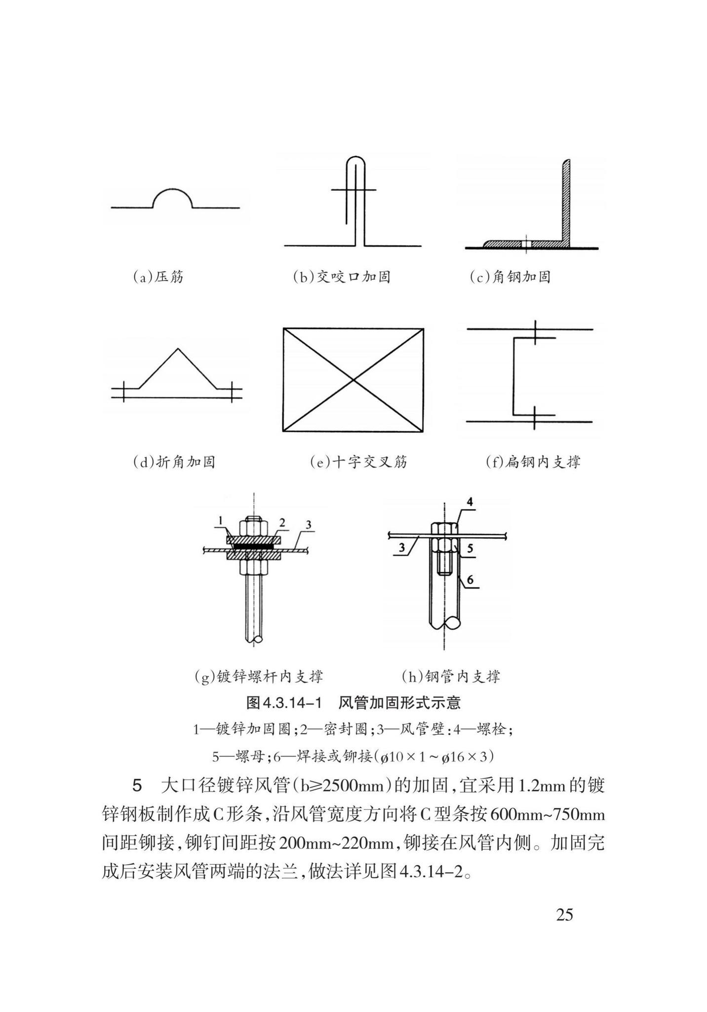 DB62/T3031-2018--通风与空调工程施工工艺规程