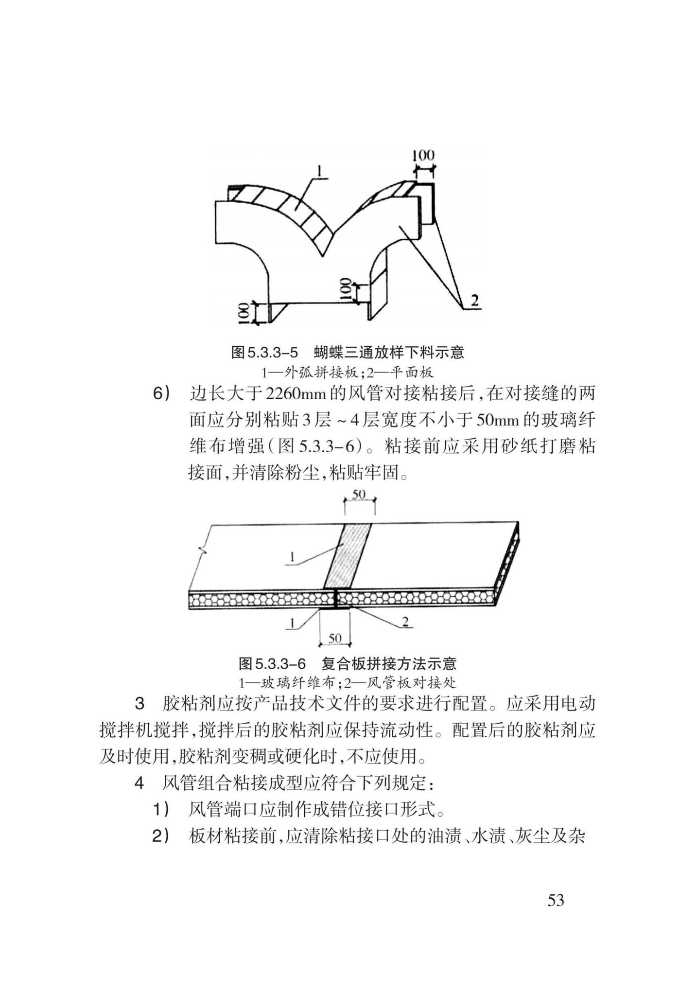 DB62/T3031-2018--通风与空调工程施工工艺规程