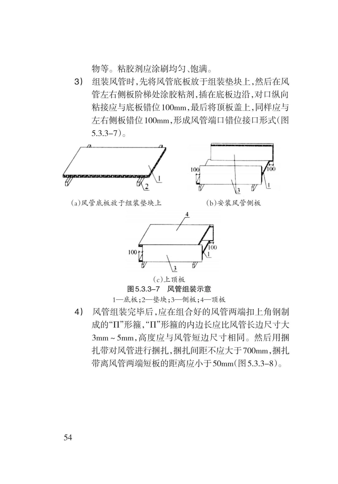 DB62/T3031-2018--通风与空调工程施工工艺规程