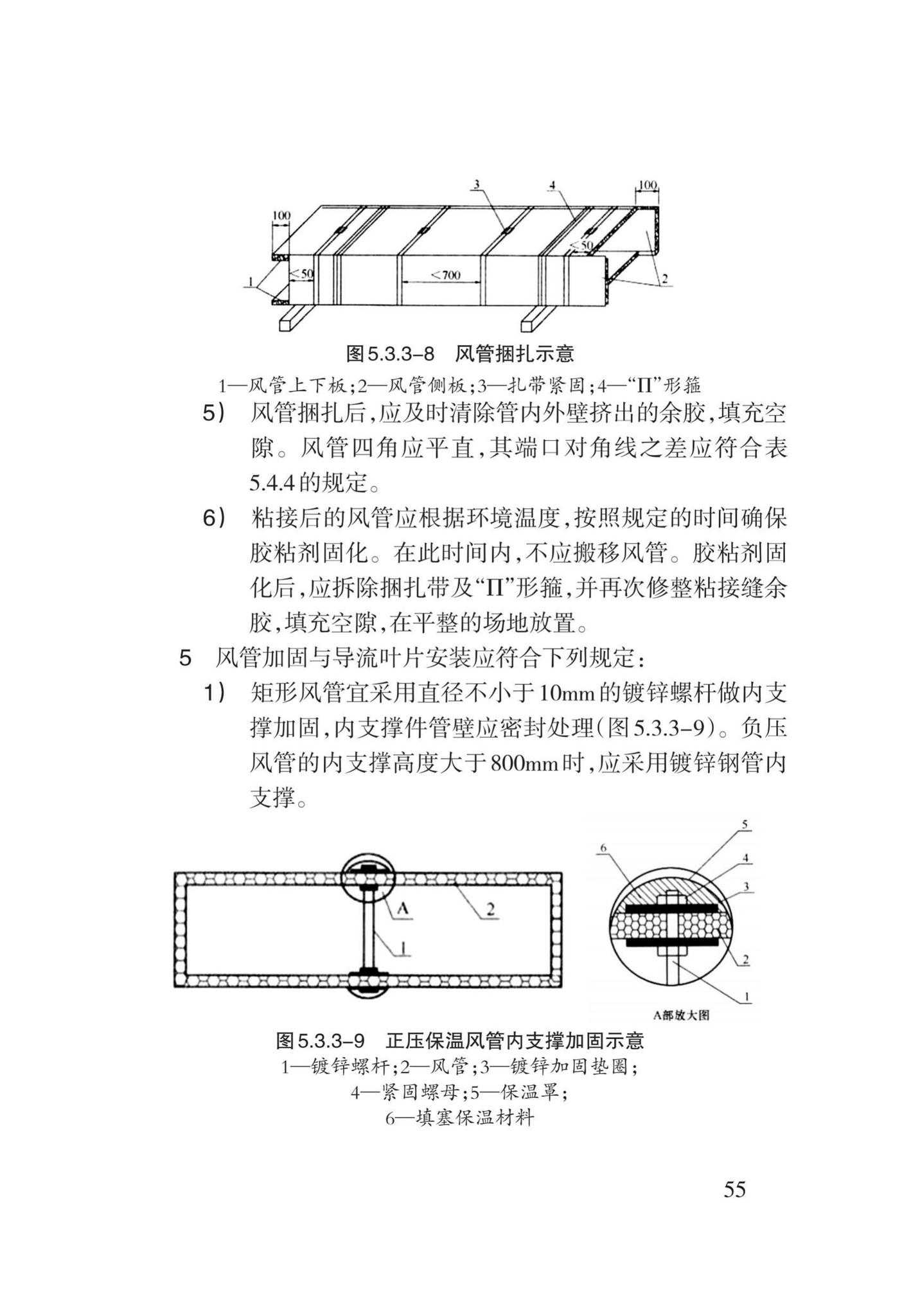 DB62/T3031-2018--通风与空调工程施工工艺规程