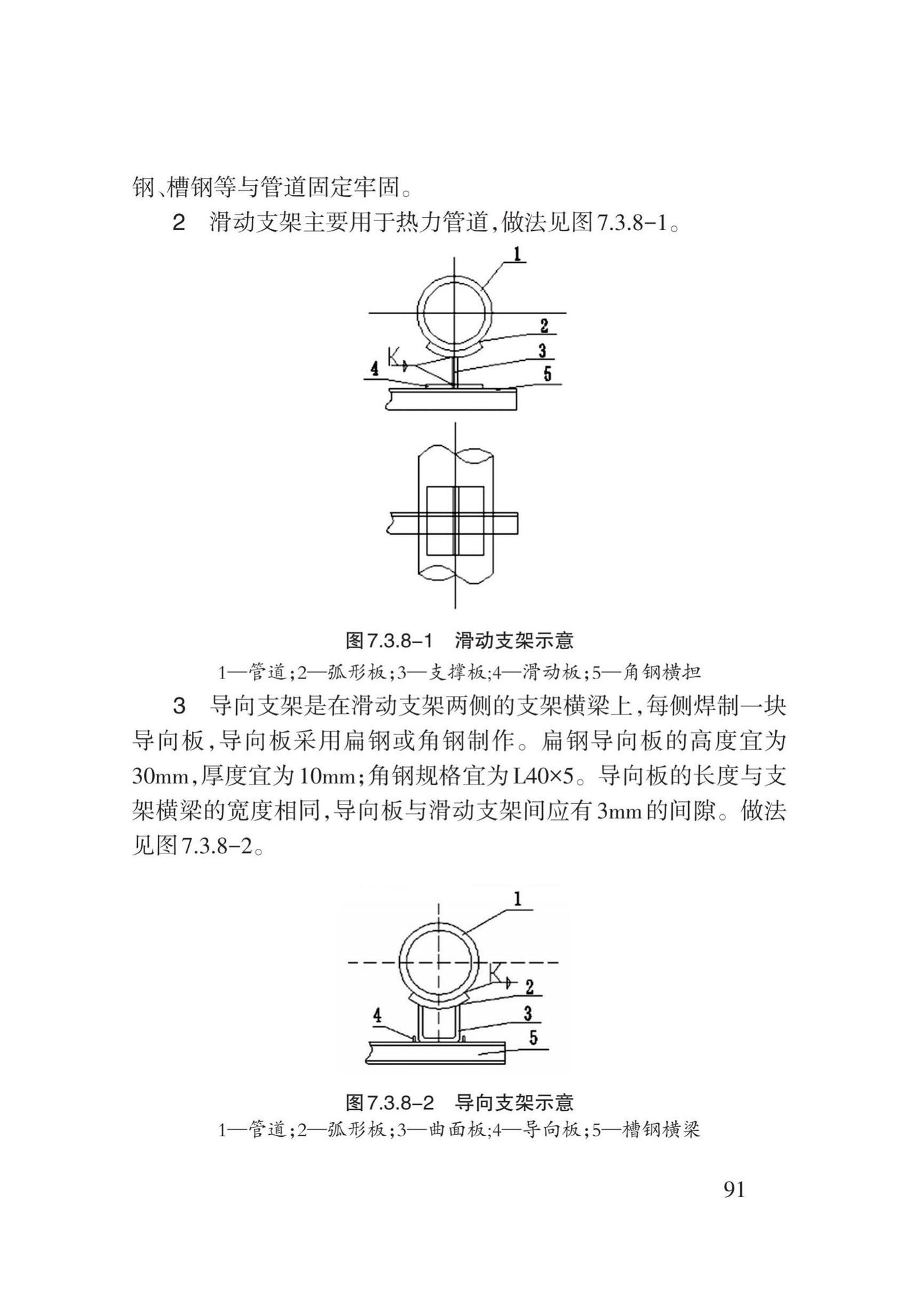 DB62/T3031-2018--通风与空调工程施工工艺规程