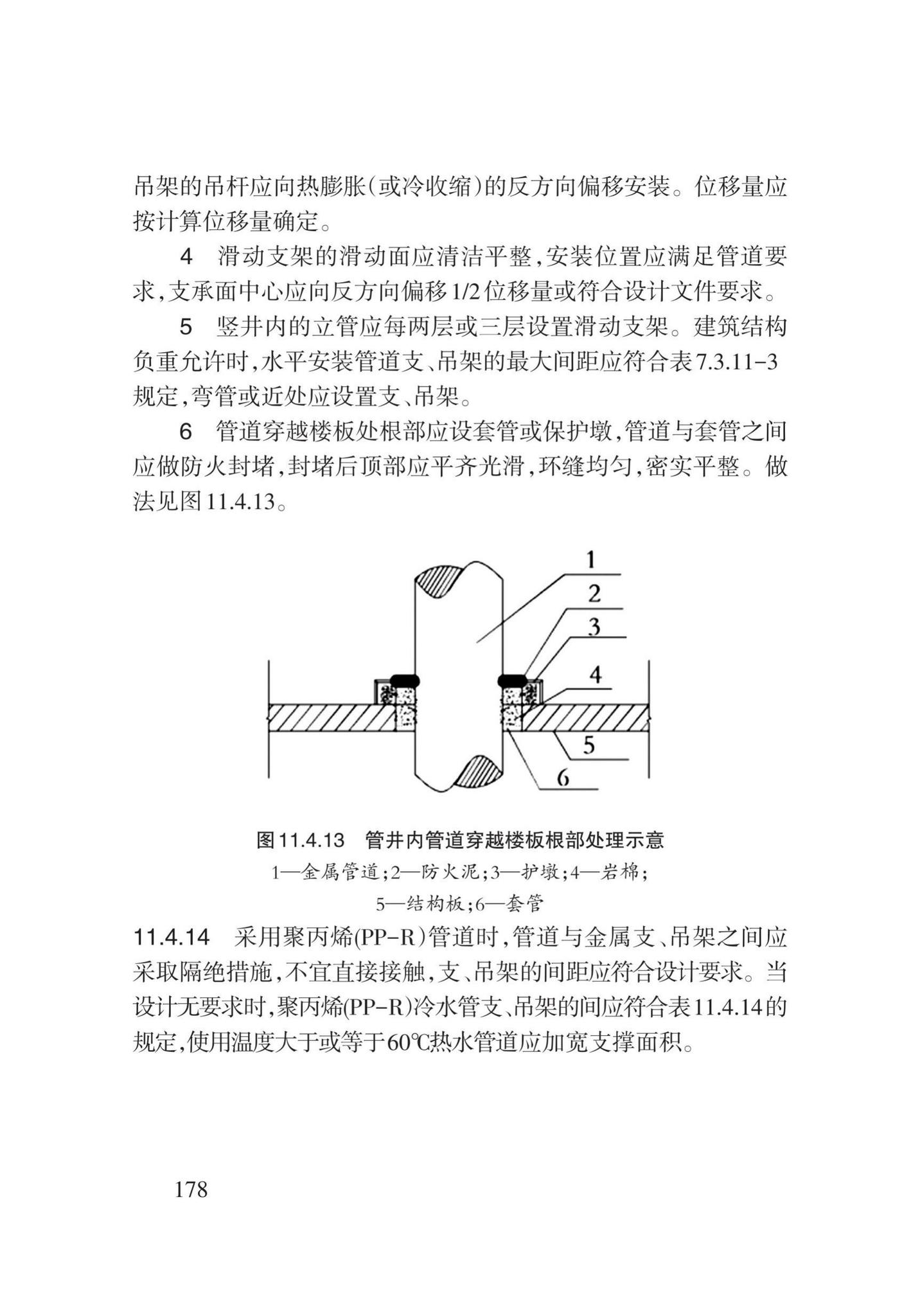 DB62/T3031-2018--通风与空调工程施工工艺规程