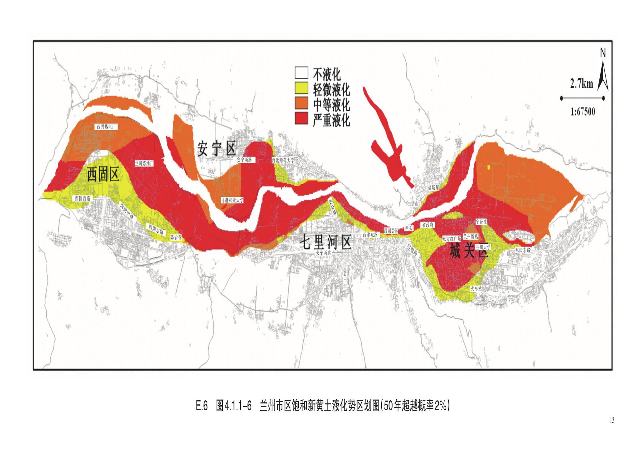 DB62/T3055-2020FL--建筑抗震设计规程（彩图附录）