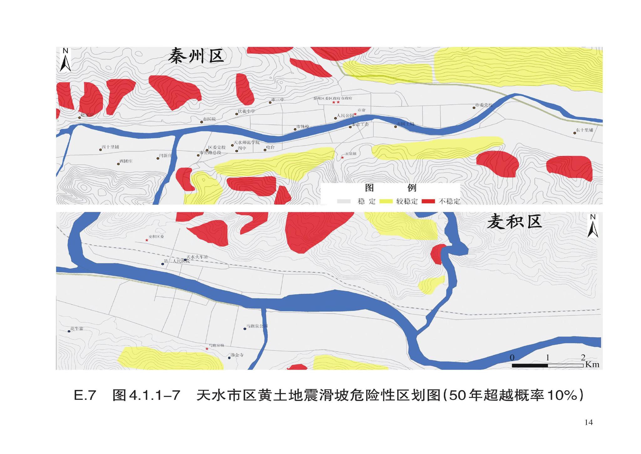 DB62/T3055-2020FL--建筑抗震设计规程（彩图附录）