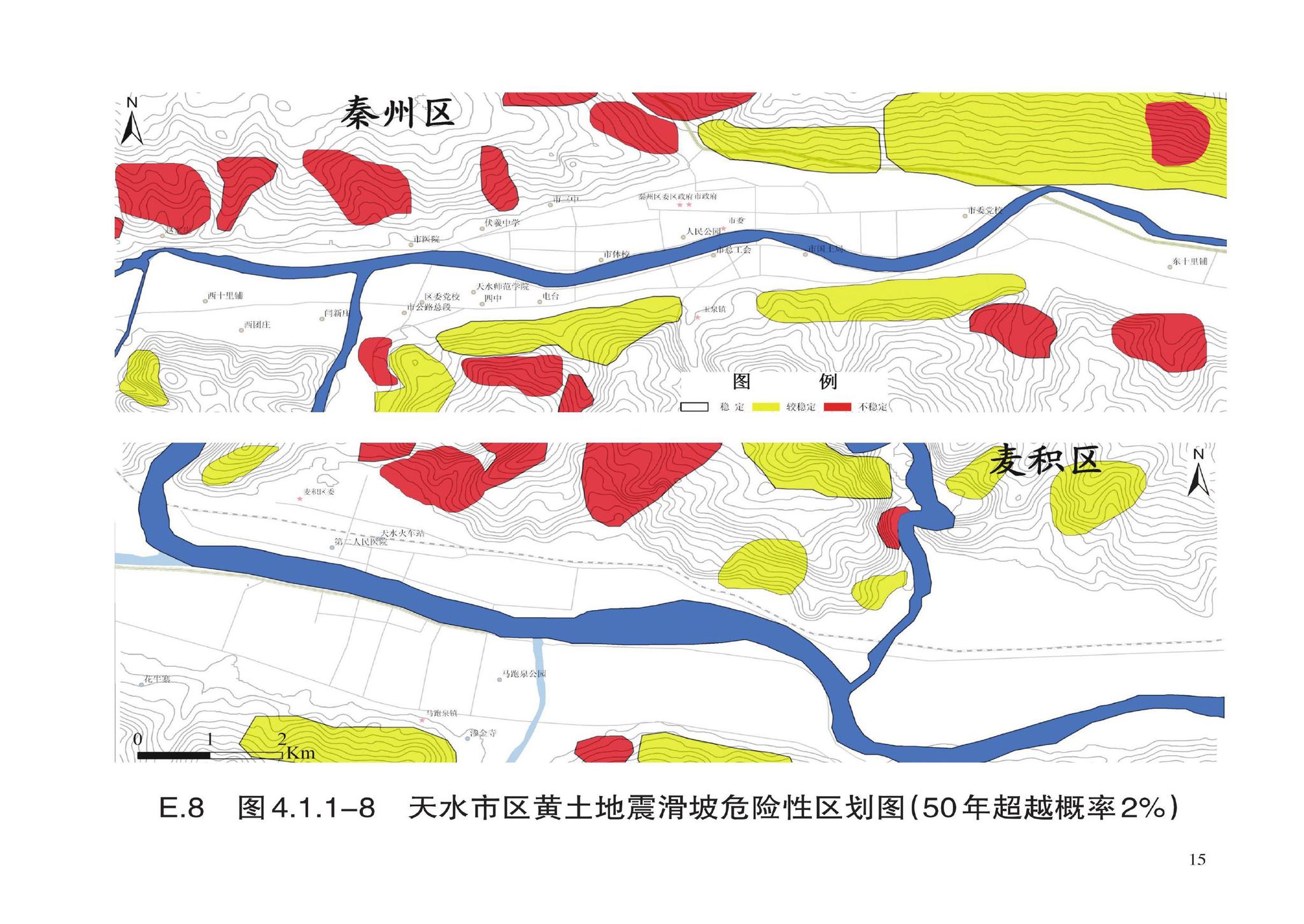 DB62/T3055-2020FL--建筑抗震设计规程（彩图附录）