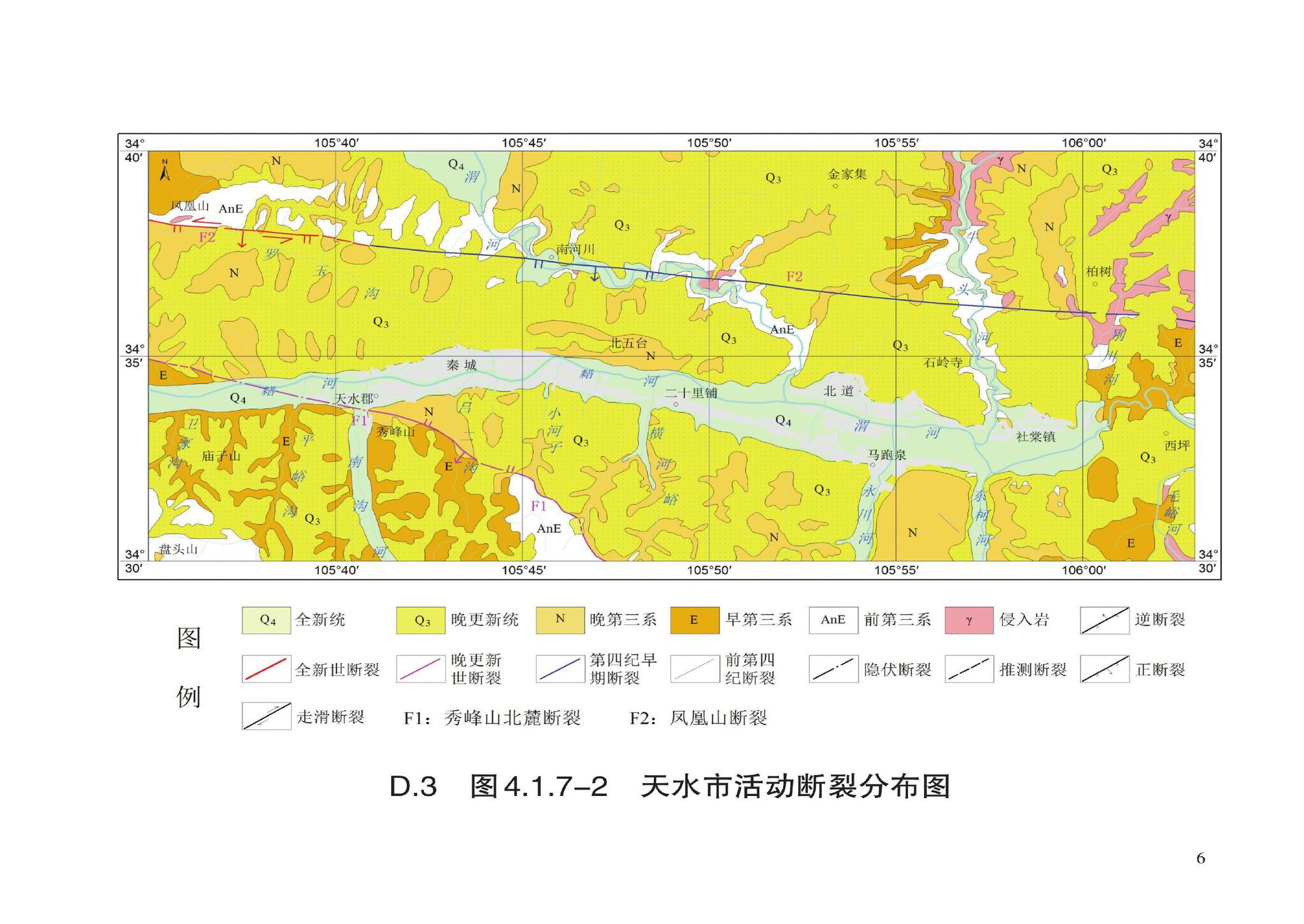 DB62/T3055-2020FL--建筑抗震设计规程（彩图附录）