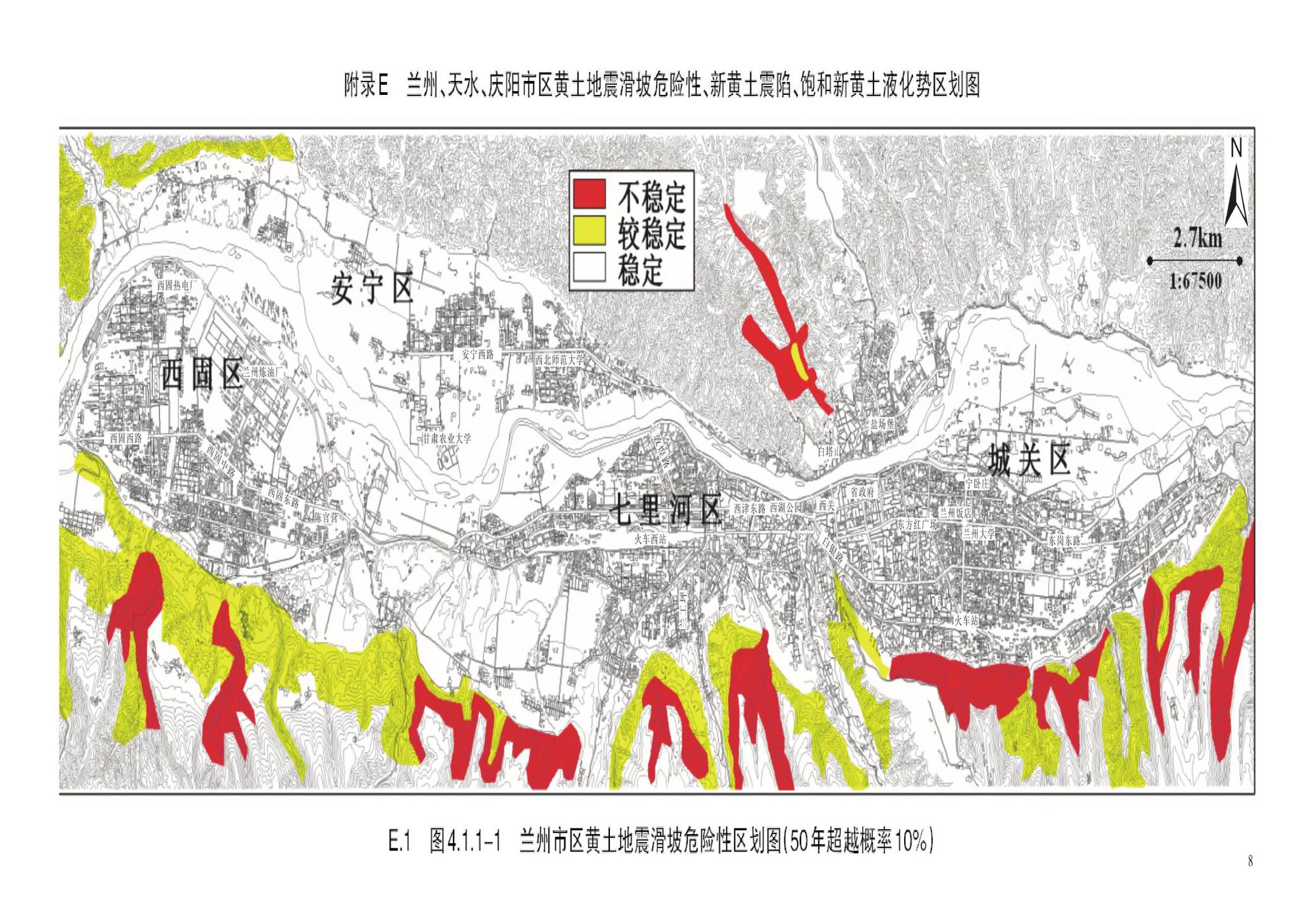 DB62/T3055-2020FL--建筑抗震设计规程（彩图附录）