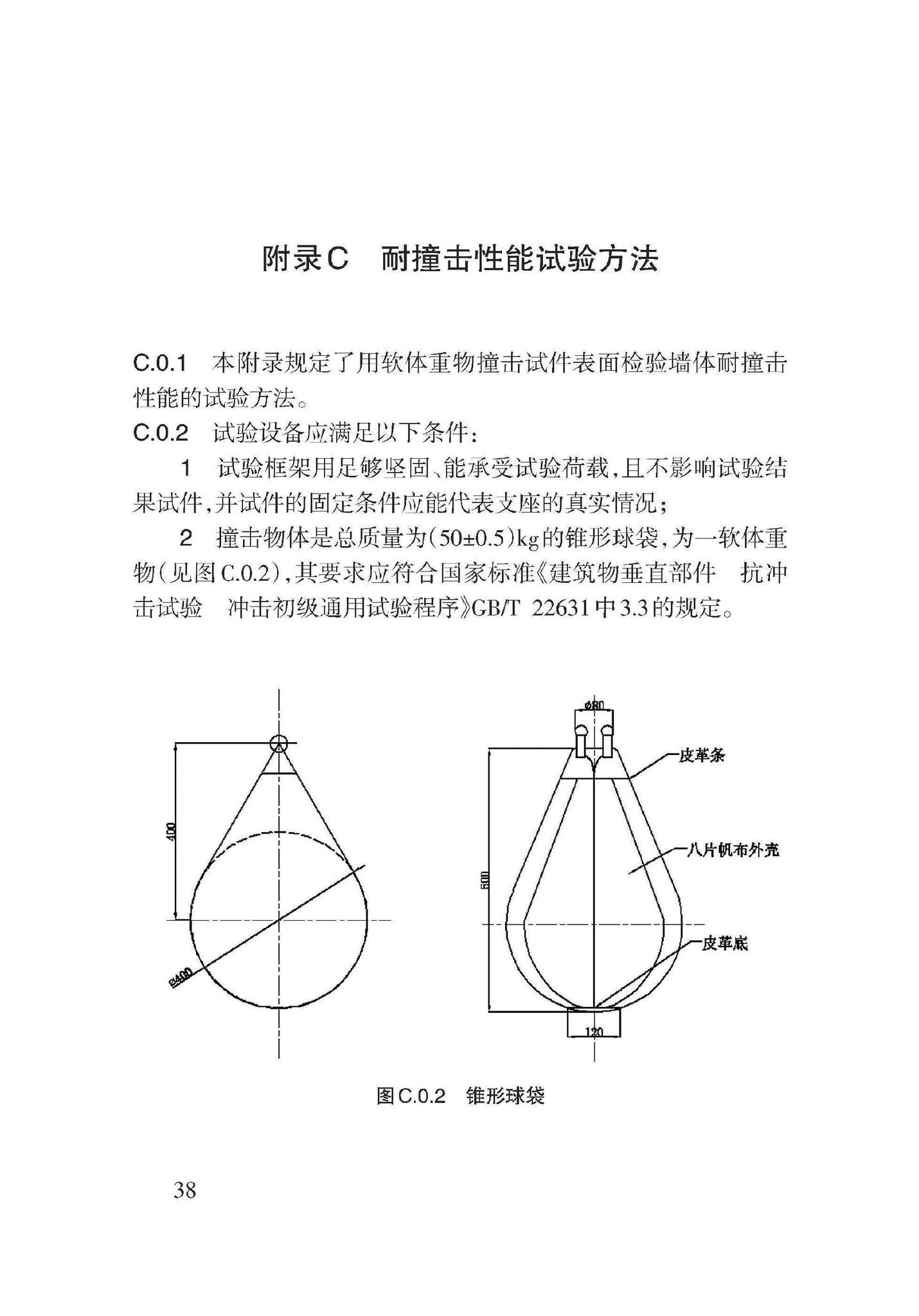 DB62/T3140-2018--FR复合保温墙板应用技术规程