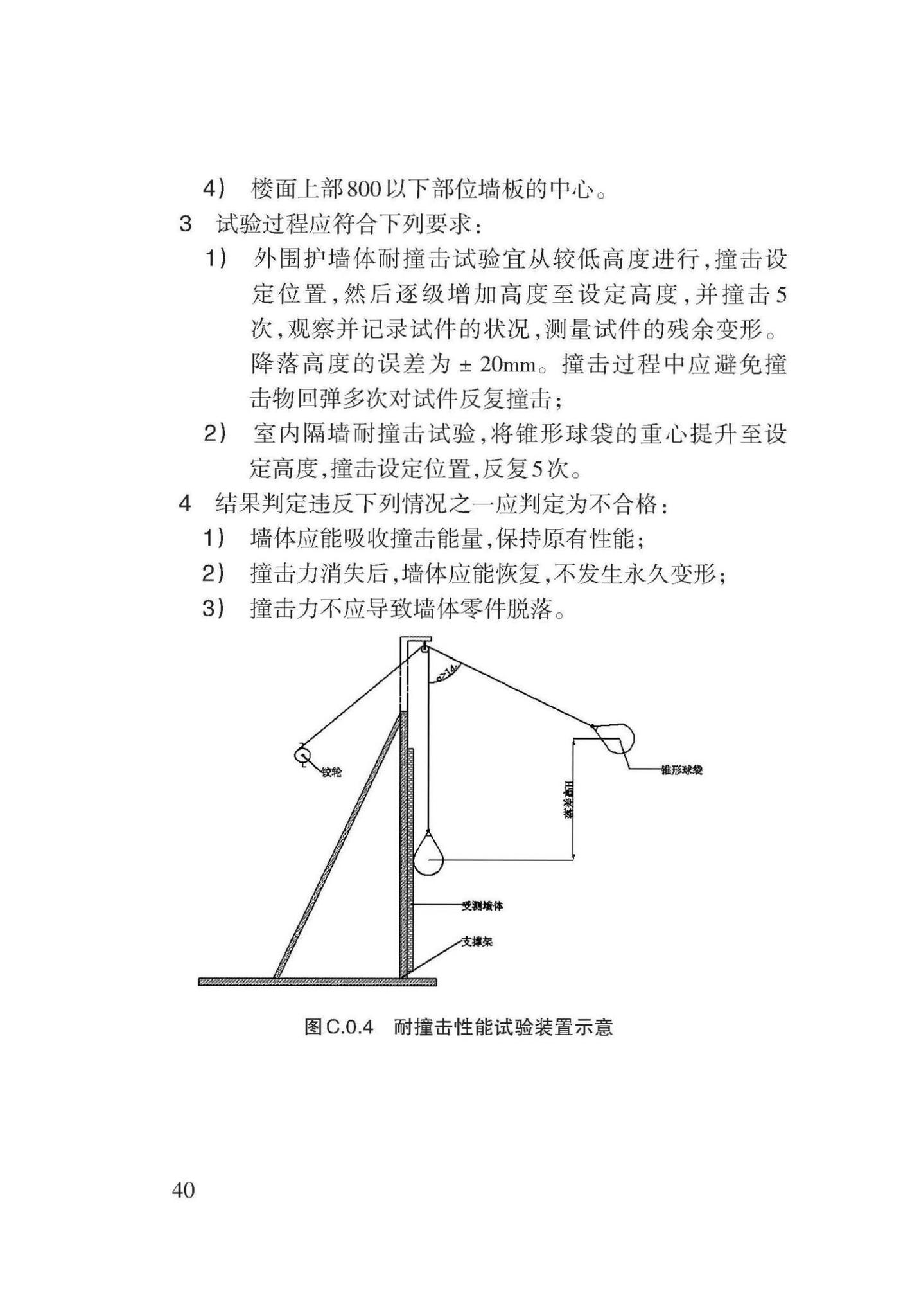 DB62/T3140-2018--FR复合保温墙板应用技术规程