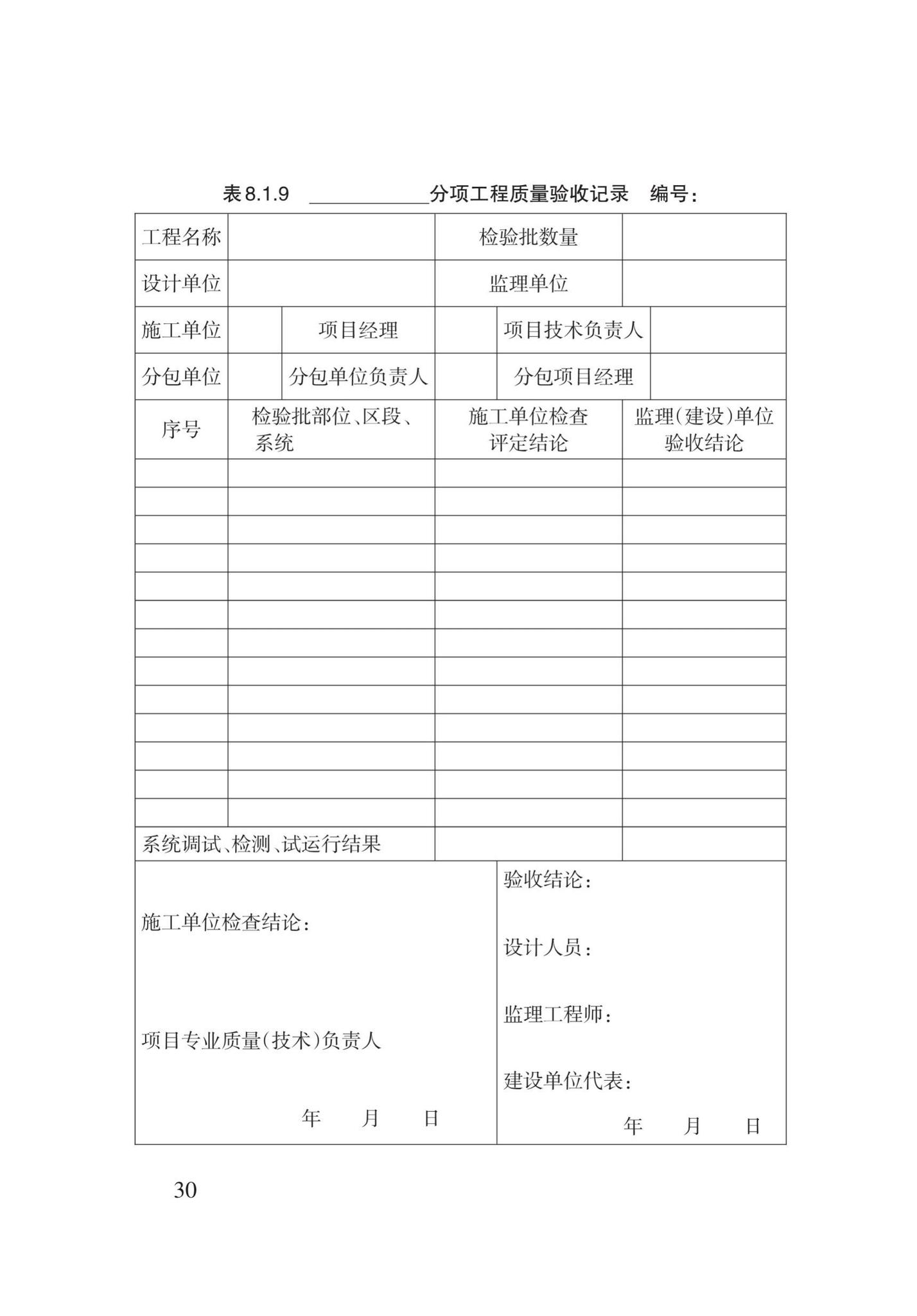 DB62/T3146-2018--太阳能光伏与建筑一体化应用技术规程