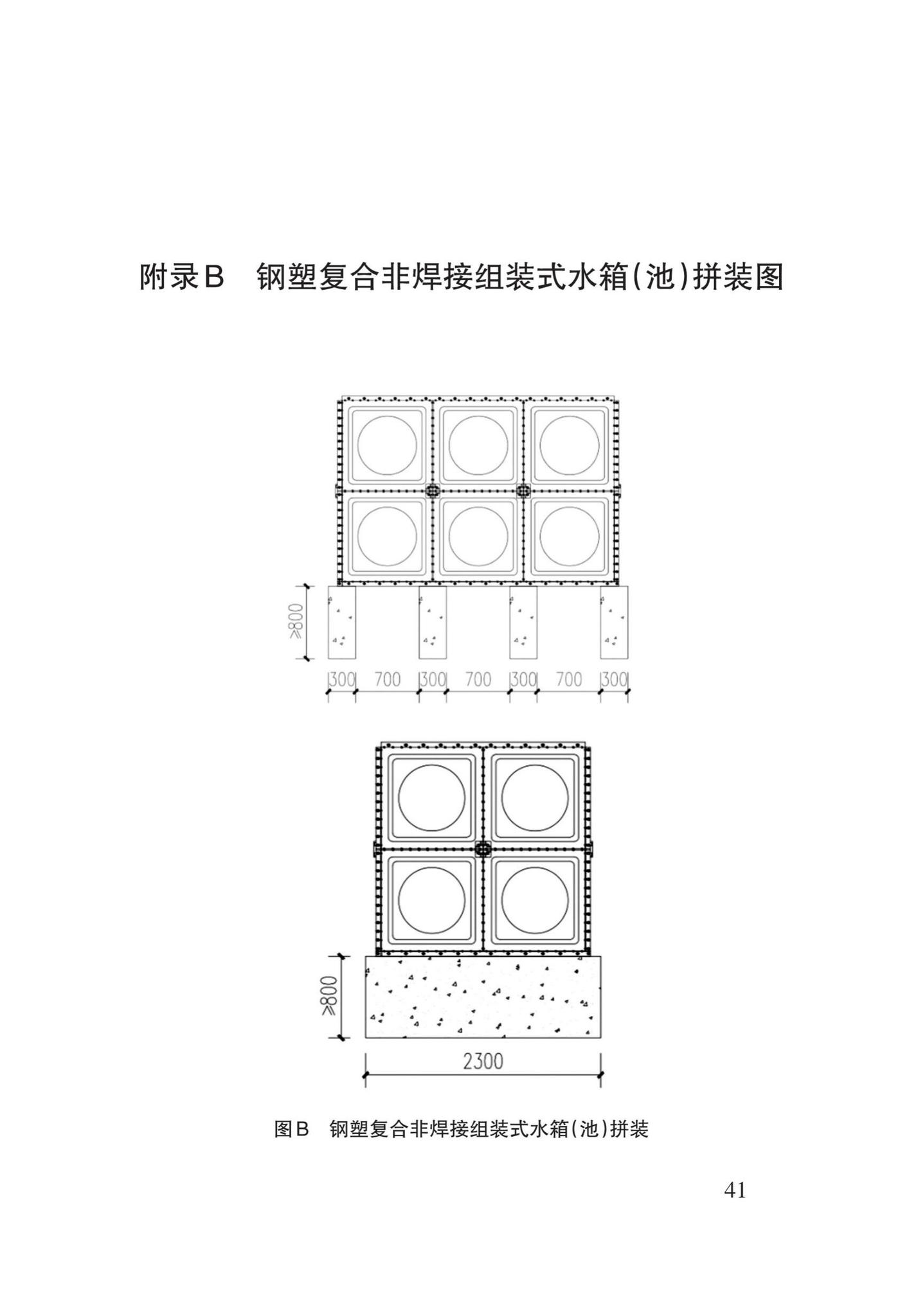 DB62/T3147-2018--内衬聚乙烯水箱(池)技术规程