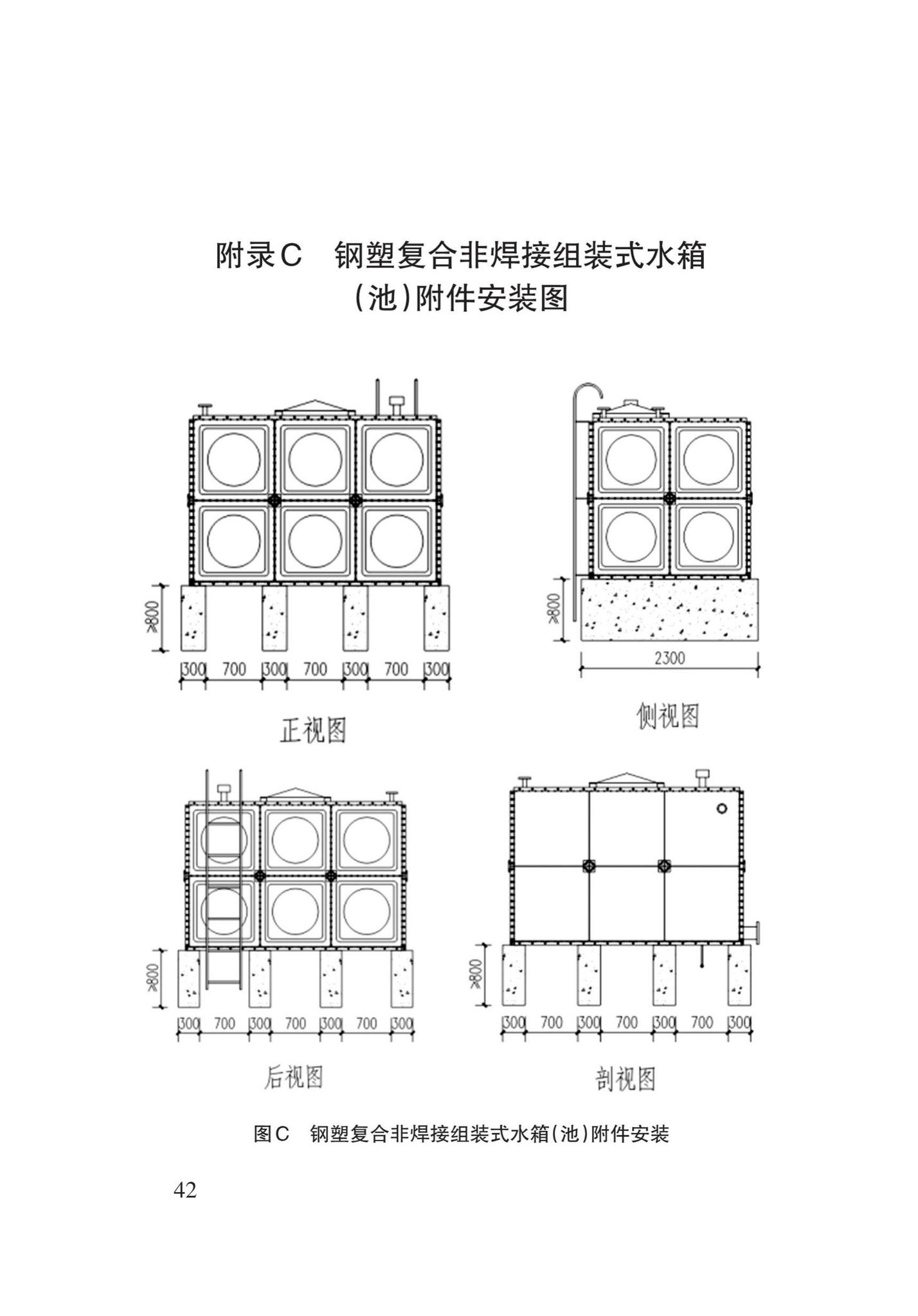 DB62/T3147-2018--内衬聚乙烯水箱(池)技术规程