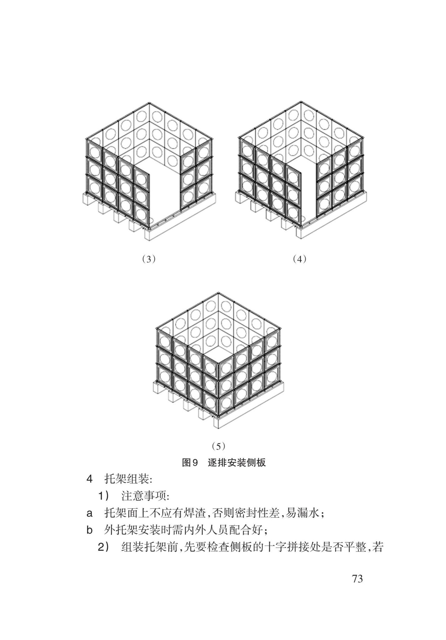 DB62/T3147-2018--内衬聚乙烯水箱(池)技术规程