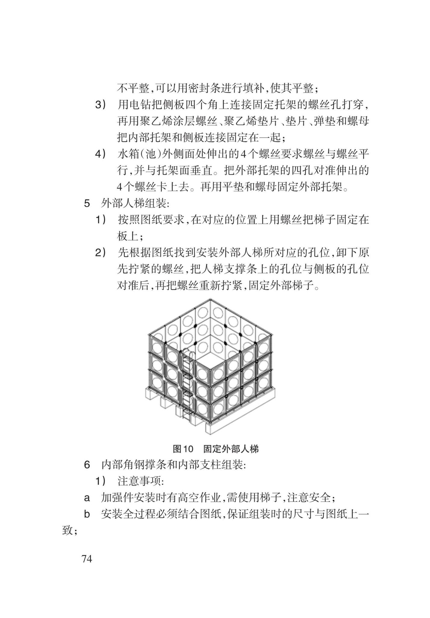 DB62/T3147-2018--内衬聚乙烯水箱(池)技术规程