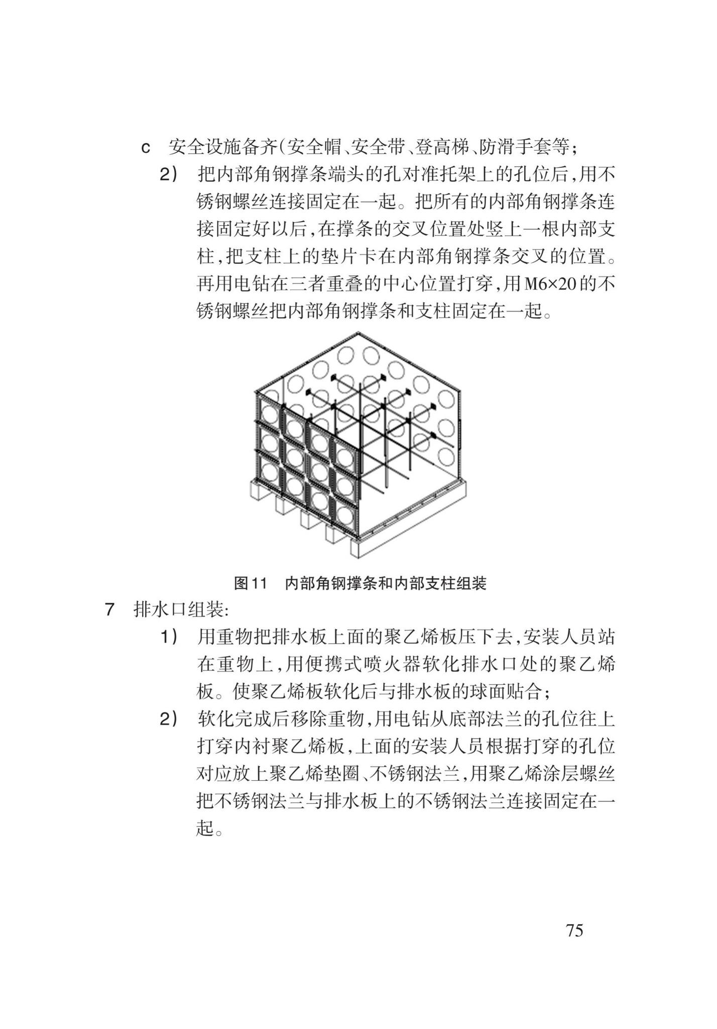 DB62/T3147-2018--内衬聚乙烯水箱(池)技术规程