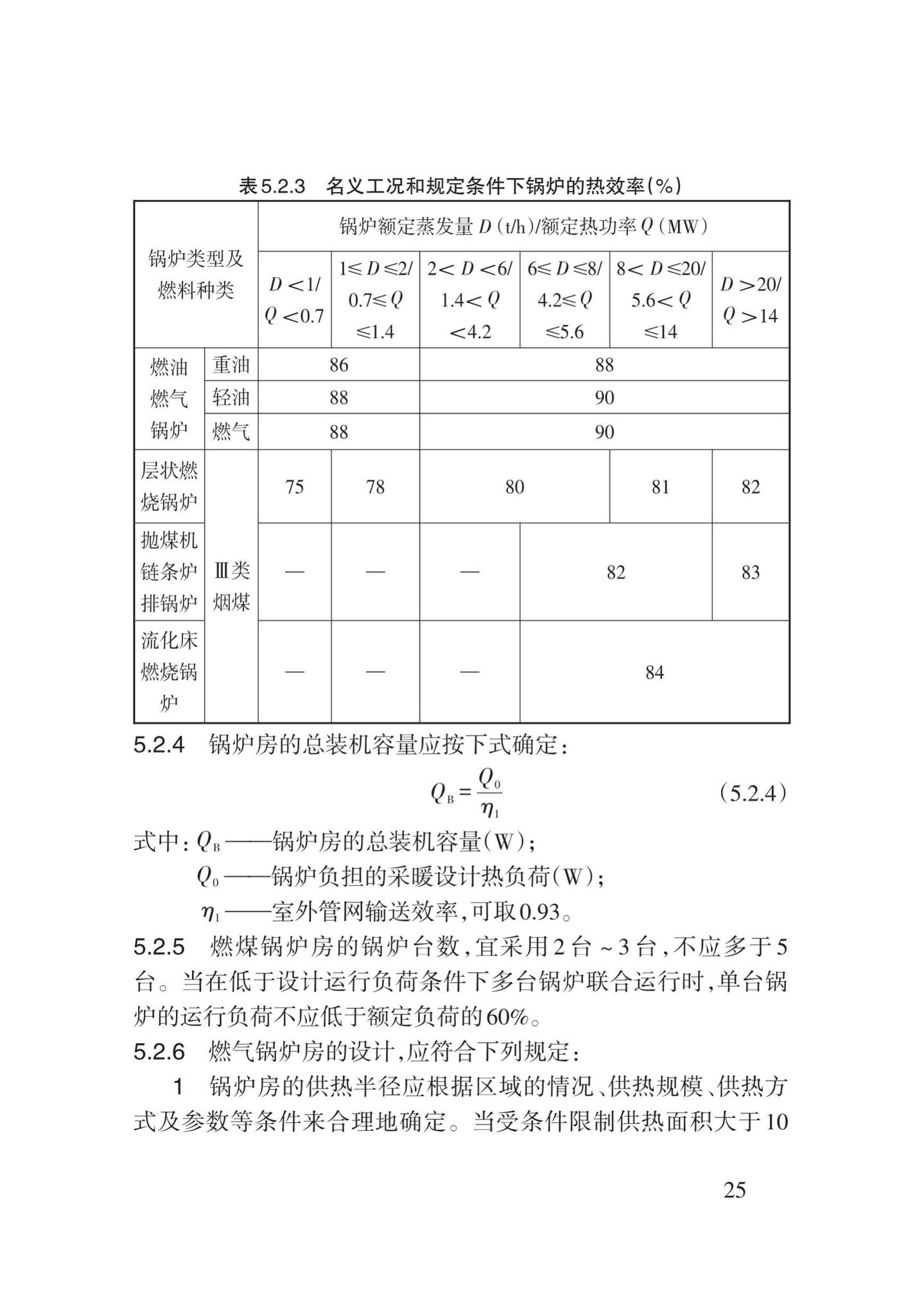 DB62/T3151-2018--严寒和寒冷地区居住建筑节能(75%)设计标准