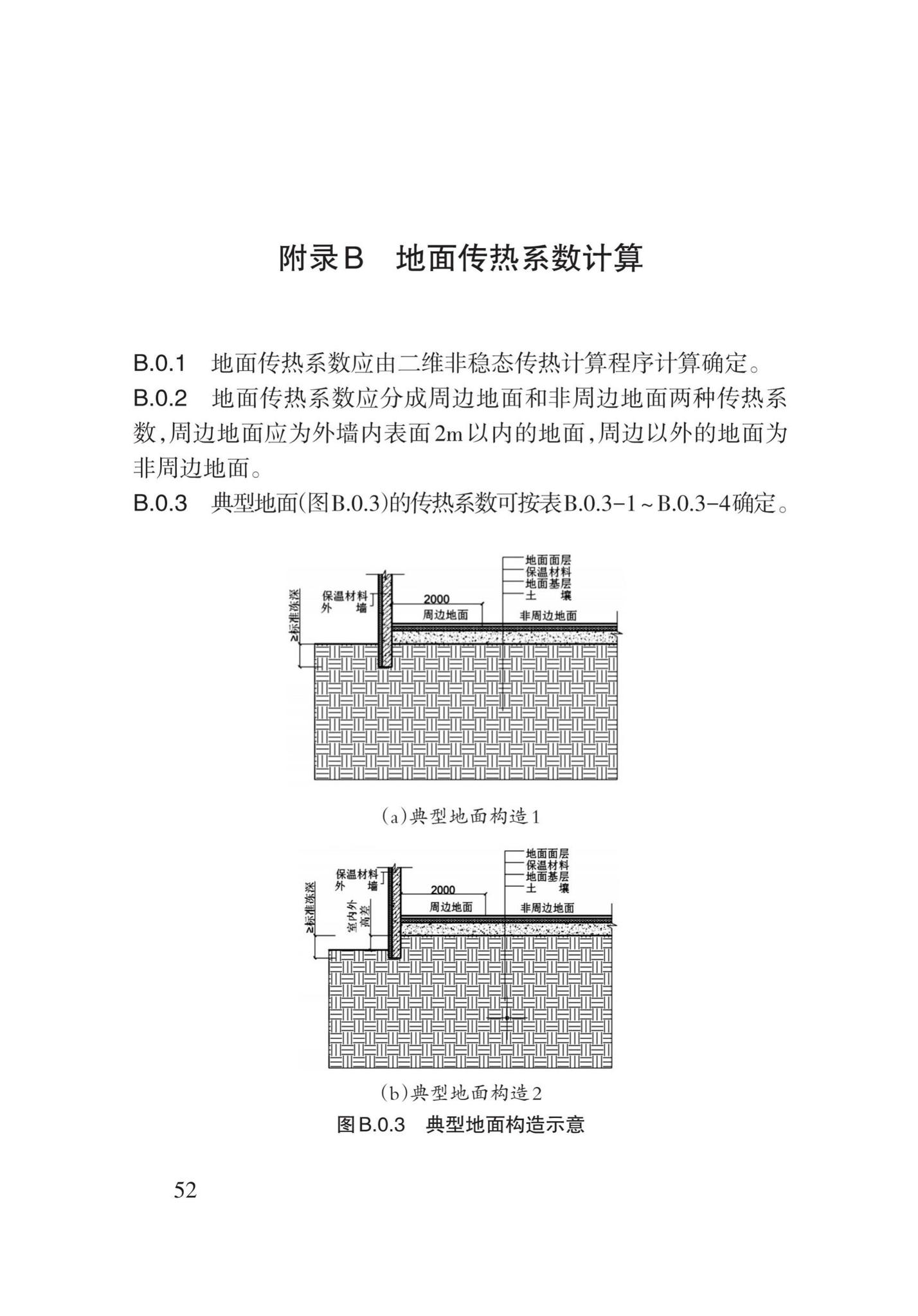 DB62/T3151-2018--严寒和寒冷地区居住建筑节能(75%)设计标准