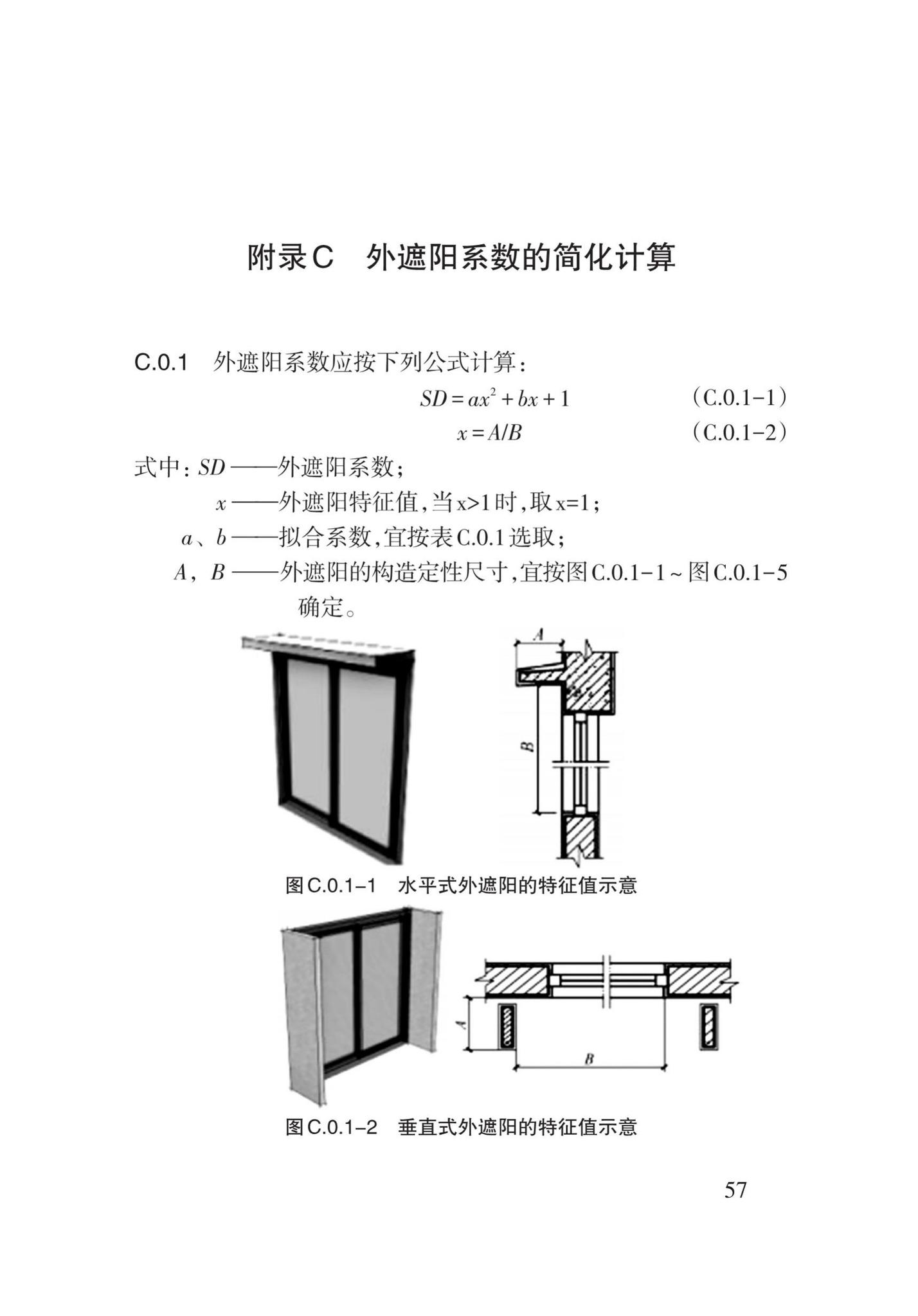 DB62/T3151-2018--严寒和寒冷地区居住建筑节能(75%)设计标准