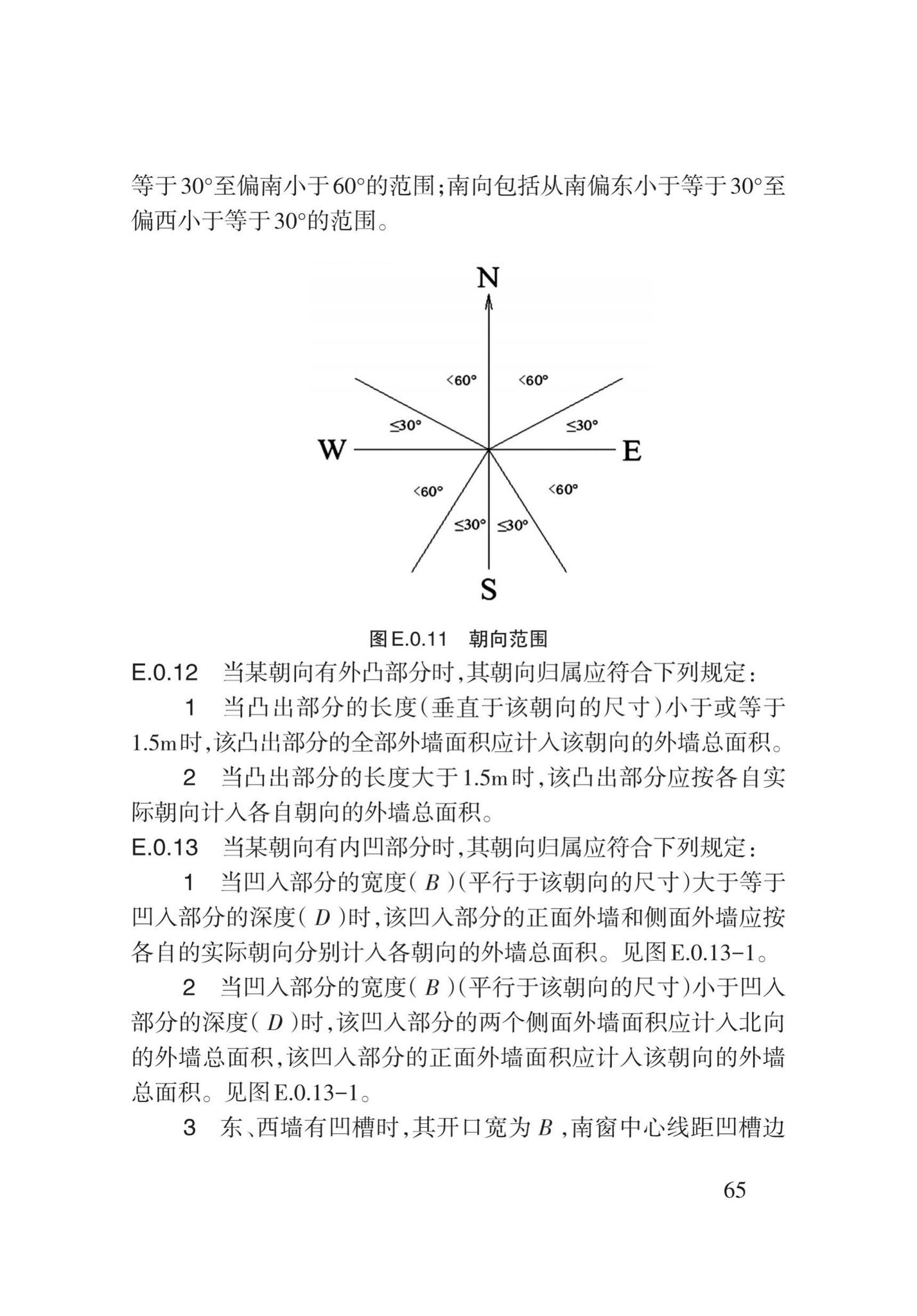 DB62/T3151-2018--严寒和寒冷地区居住建筑节能(75%)设计标准