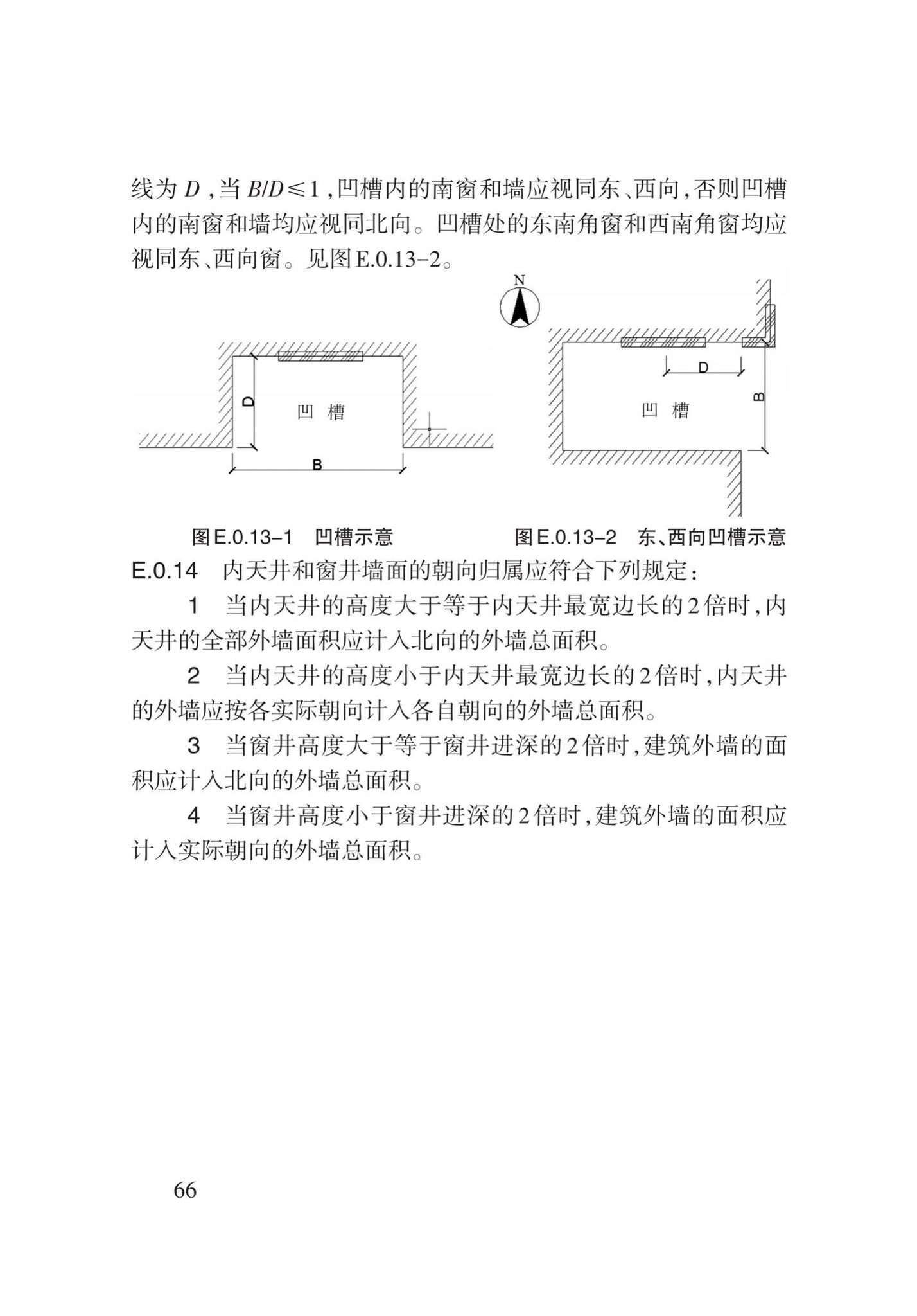 DB62/T3151-2018--严寒和寒冷地区居住建筑节能(75%)设计标准