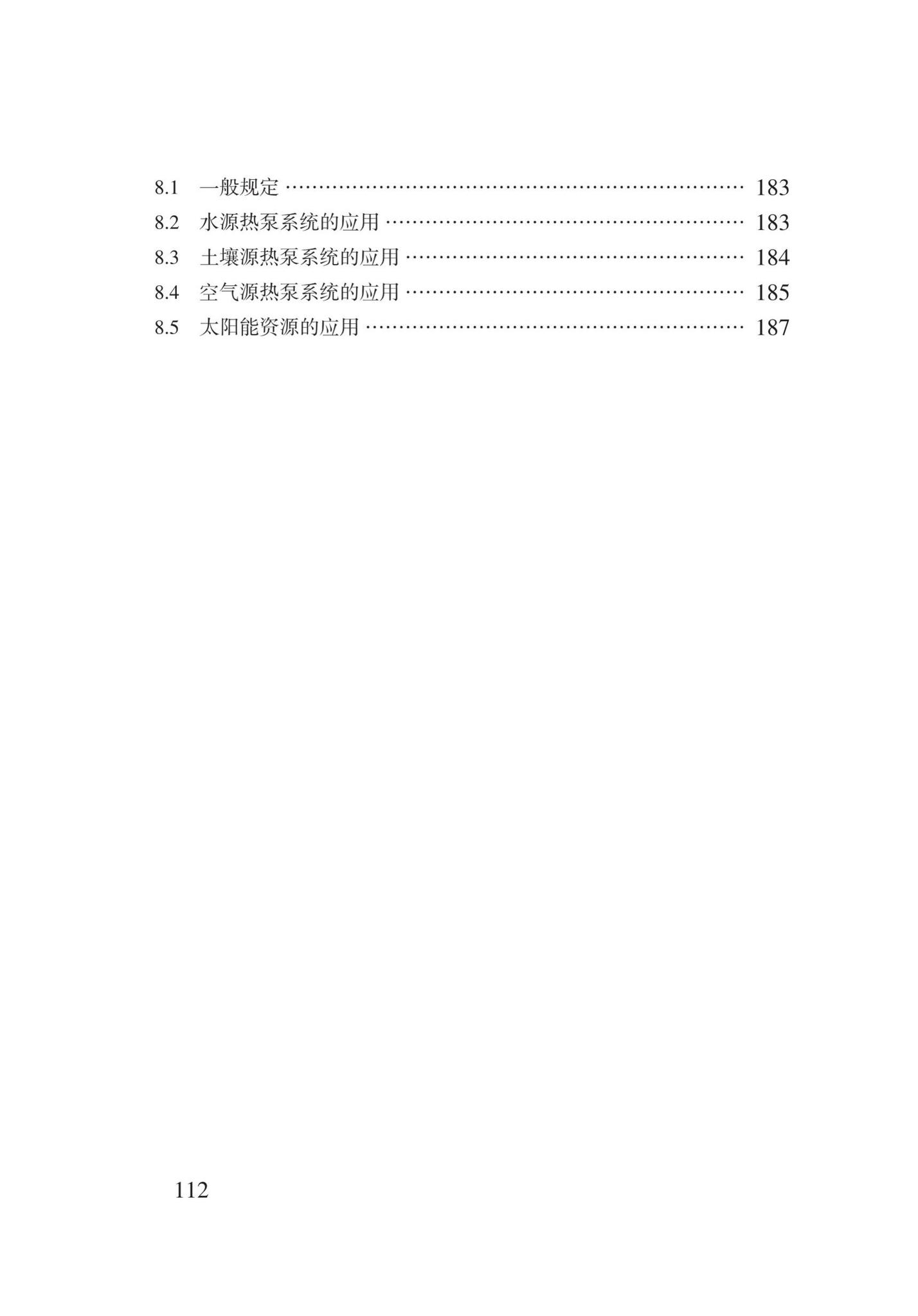 DB62/T3151-2018--严寒和寒冷地区居住建筑节能(75%)设计标准