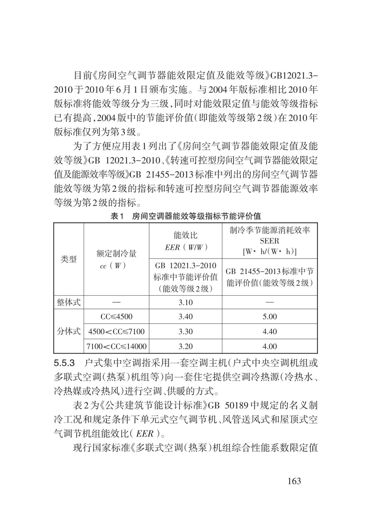 DB62/T3151-2018--严寒和寒冷地区居住建筑节能(75%)设计标准