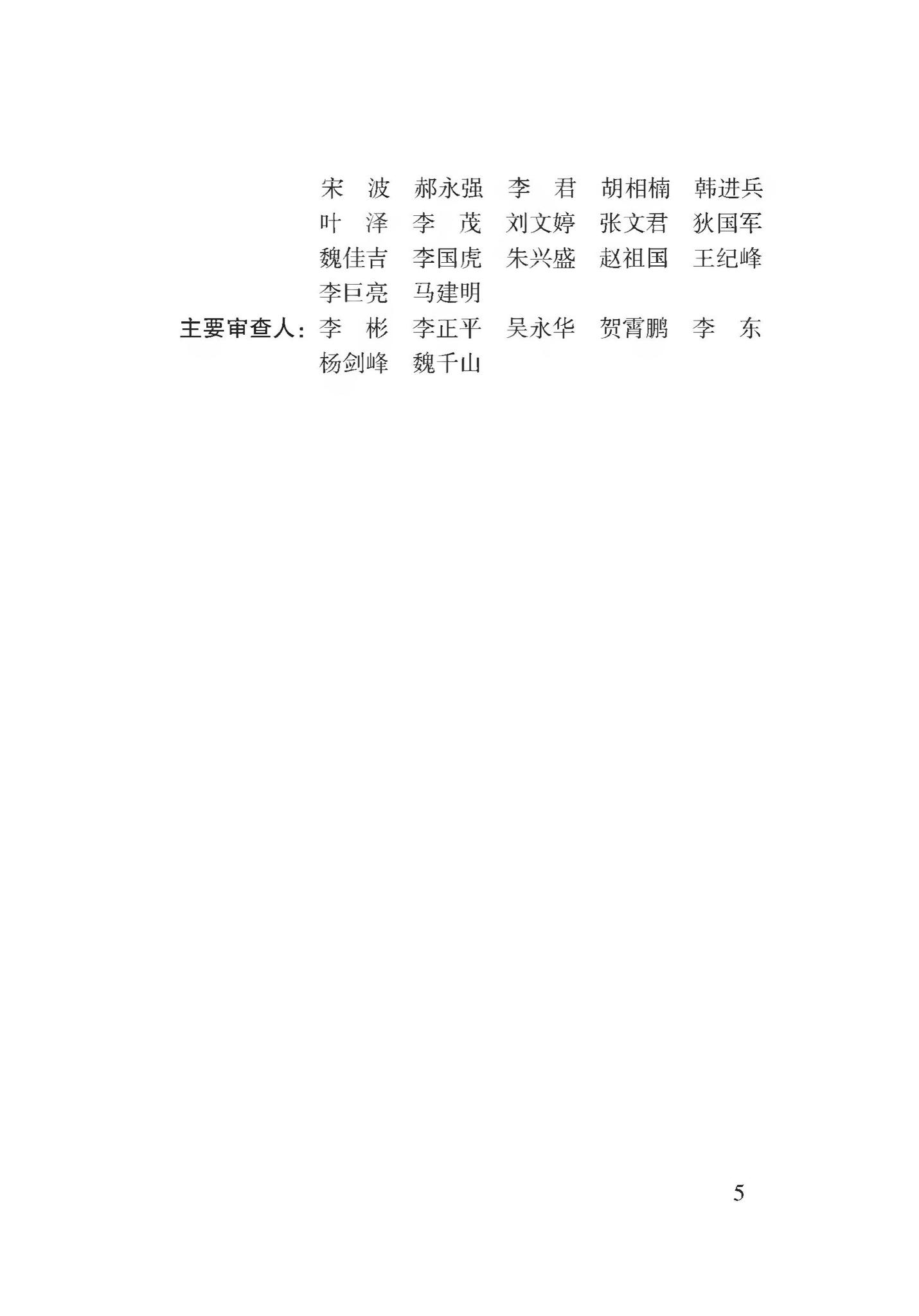 DB62/T3161-2019--高原旱区园林绿化养护及验收标准