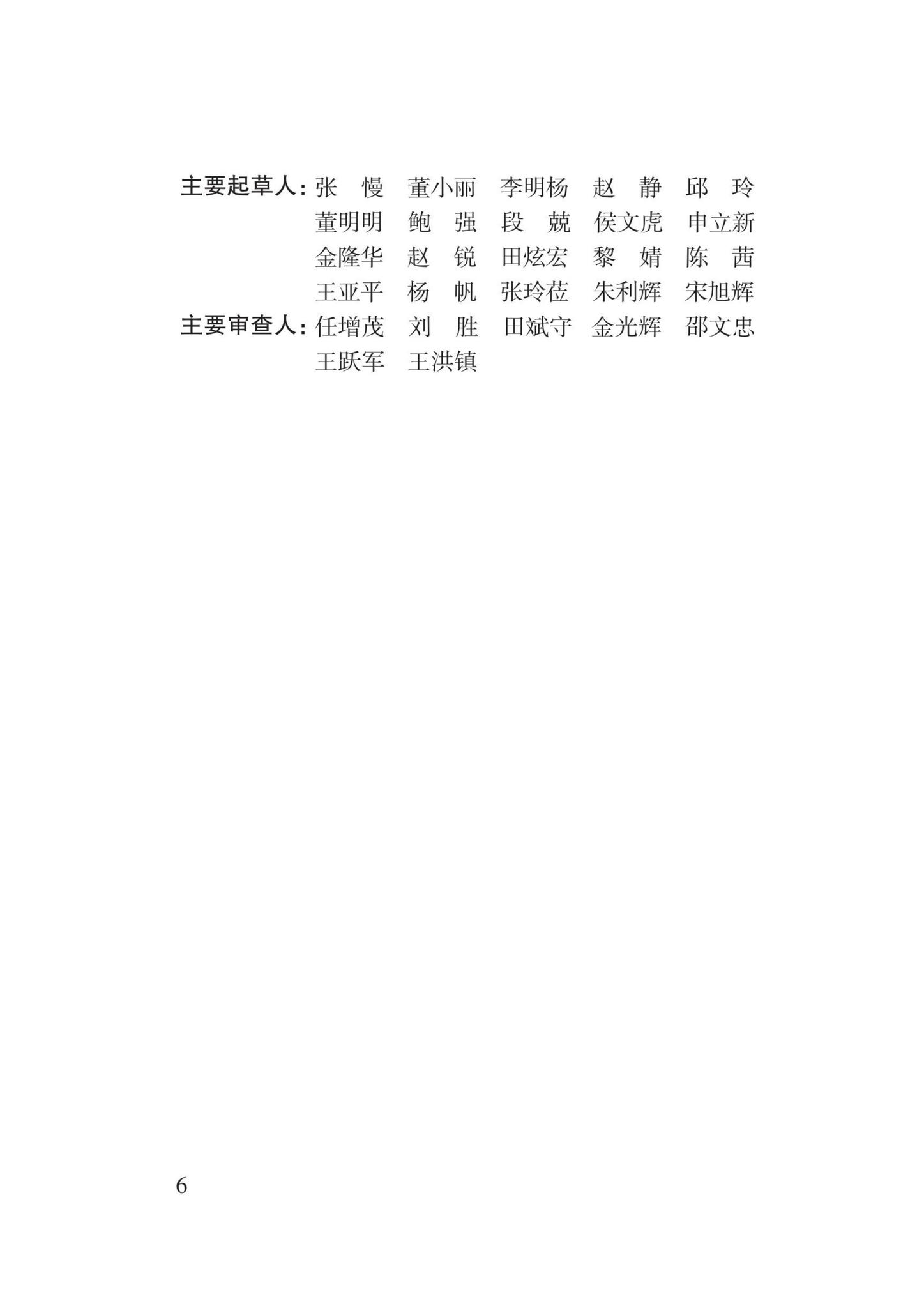 DB62/T3165-2019--聚对亚苯基板外墙外保温系统应用规程