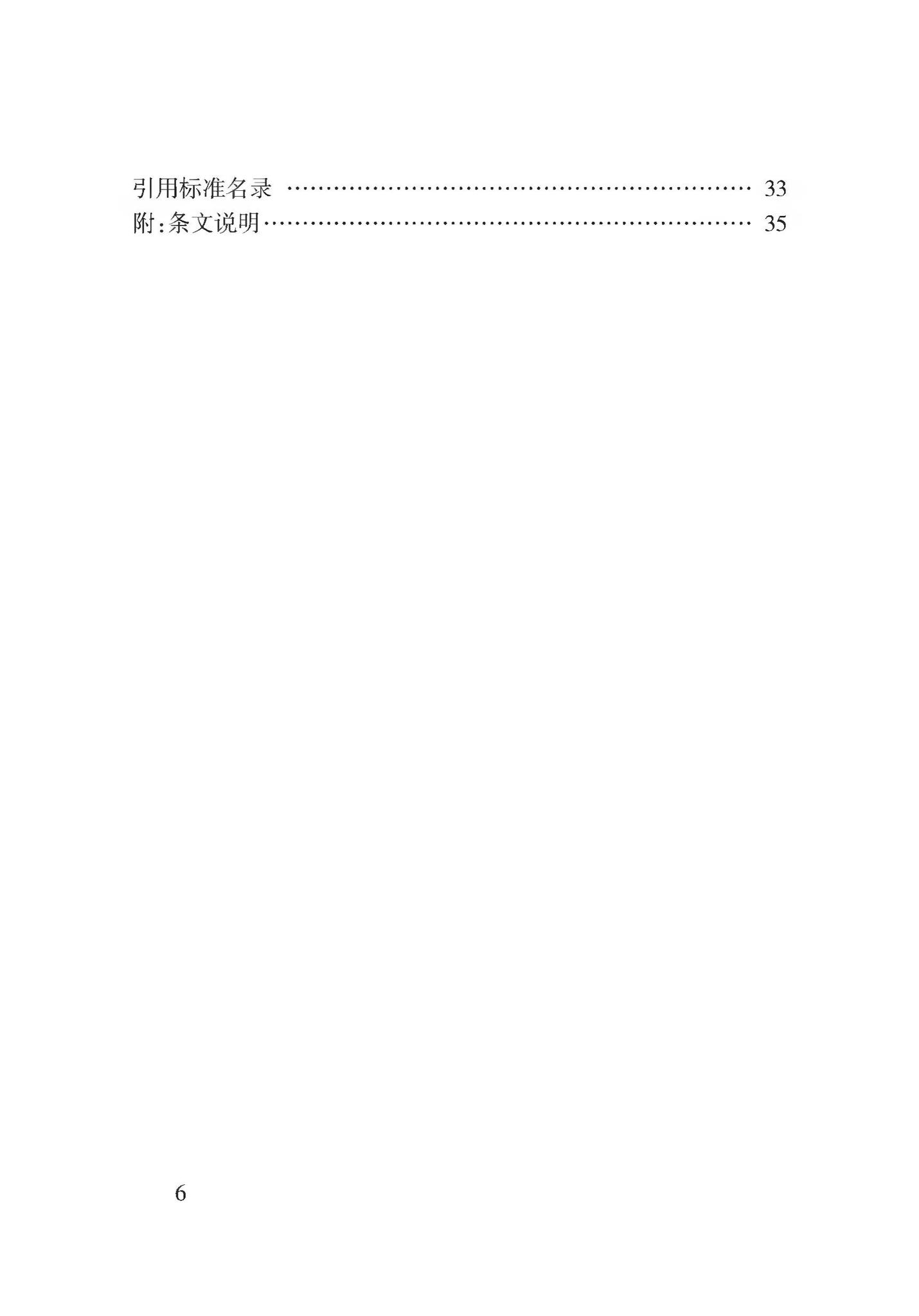 DB62/T3169-2019--注塑夹芯复合保温砌块墙体工程技术规程