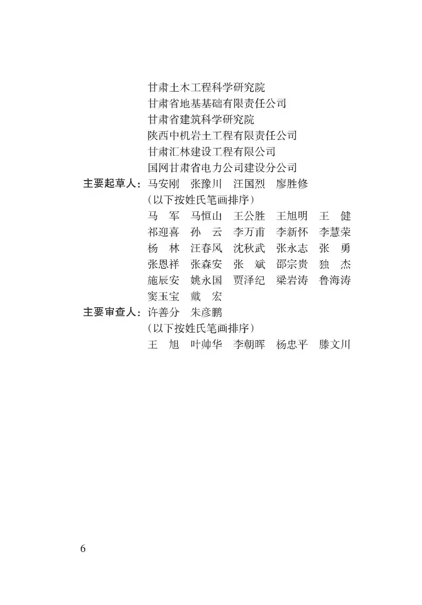 DB62/T3175-2019--强夯法处理黄土地基技术规程