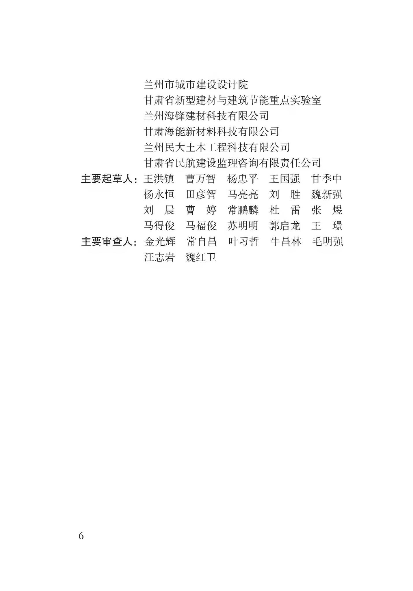 DB62/T3176-2019--建筑节能与结构一体化墙体保温系统应用技术规程