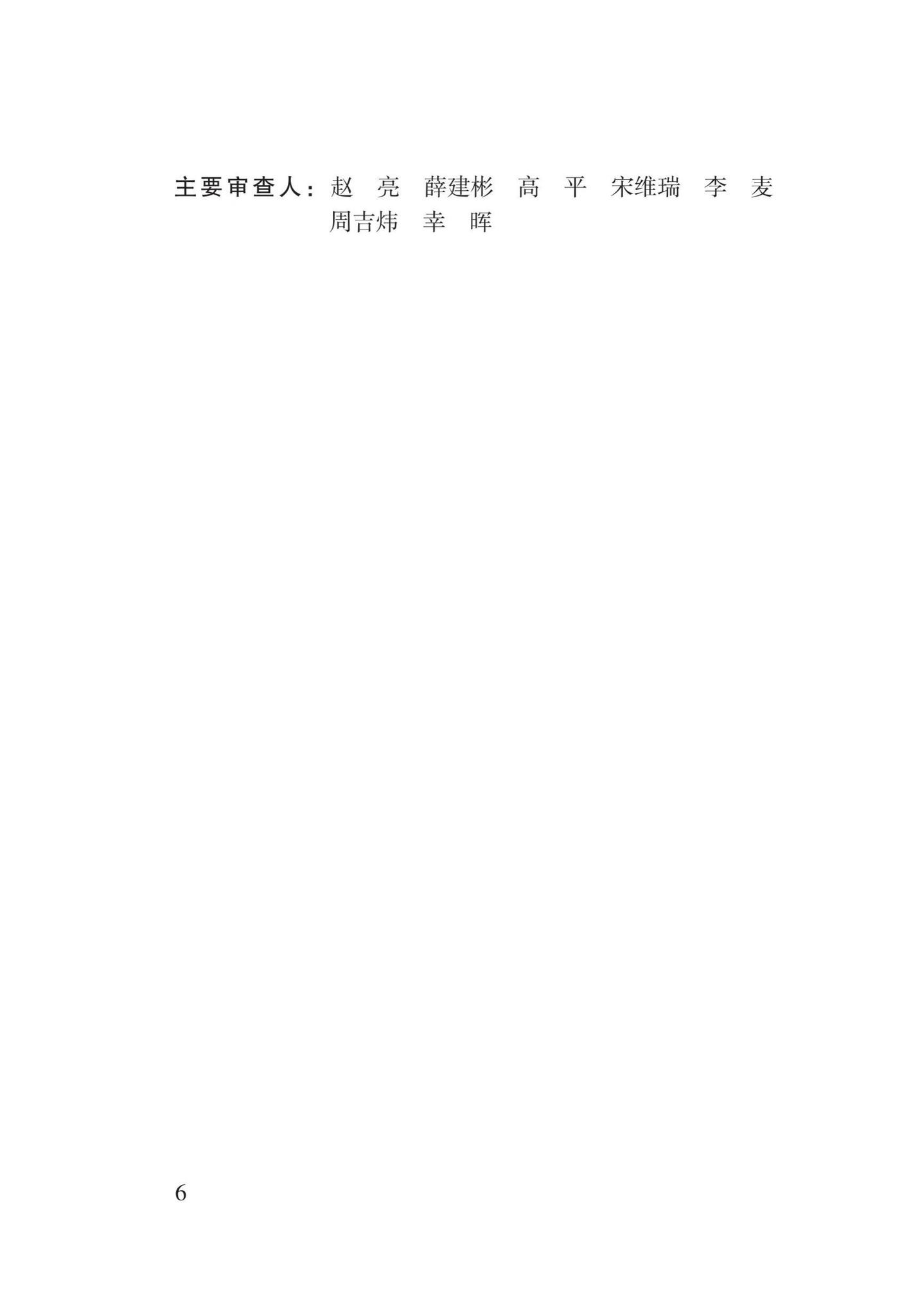 DB62/T3183-2020--建筑物移动通信基础设施建设标准