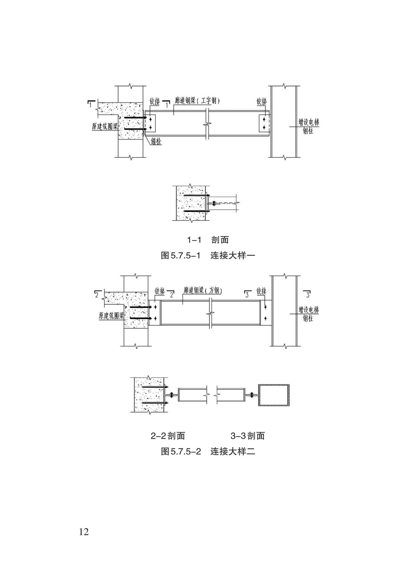 DB62/T3184-2020--既有居住建筑新增电梯技术导则