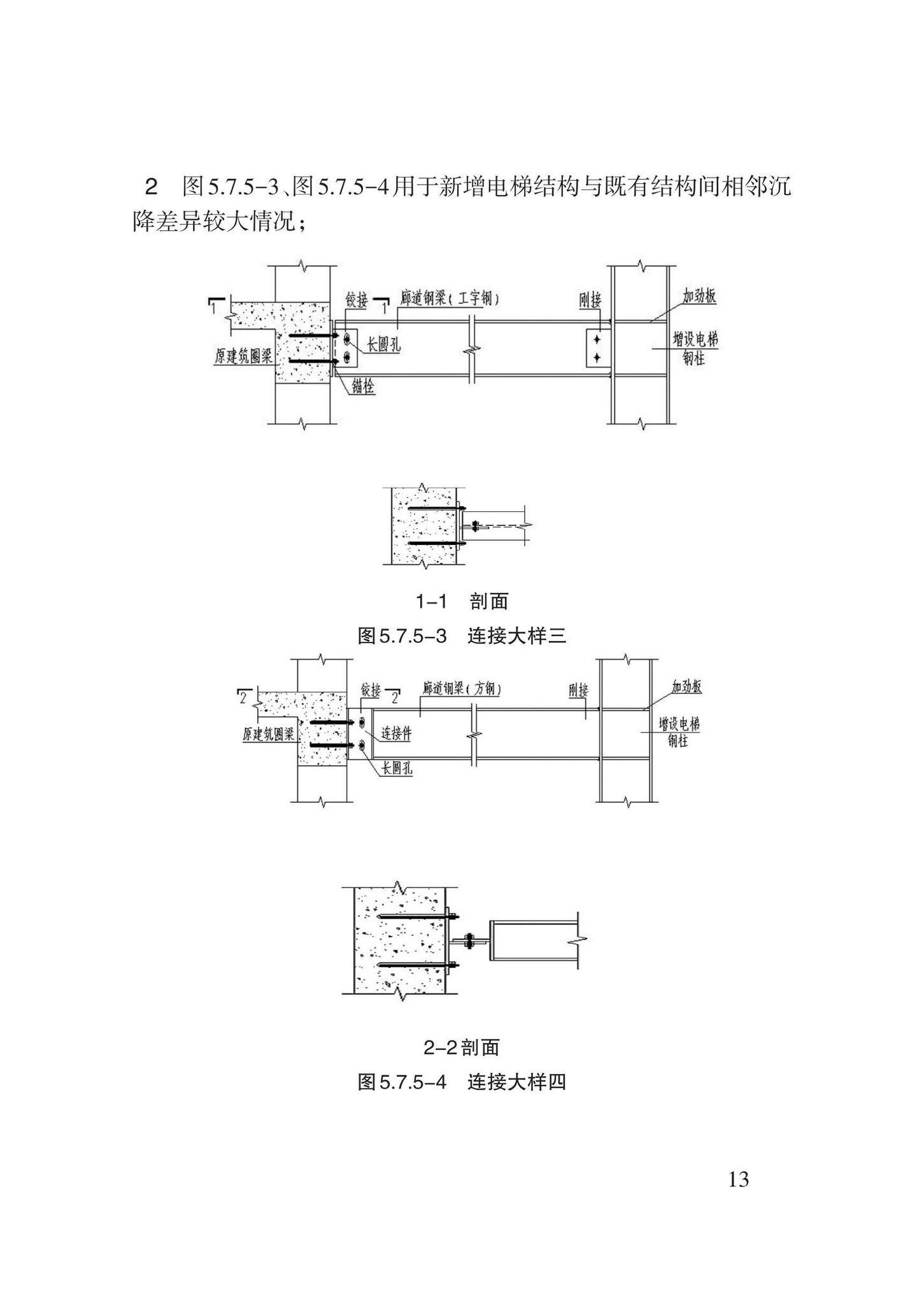 DB62/T3184-2020--既有居住建筑新增电梯技术导则