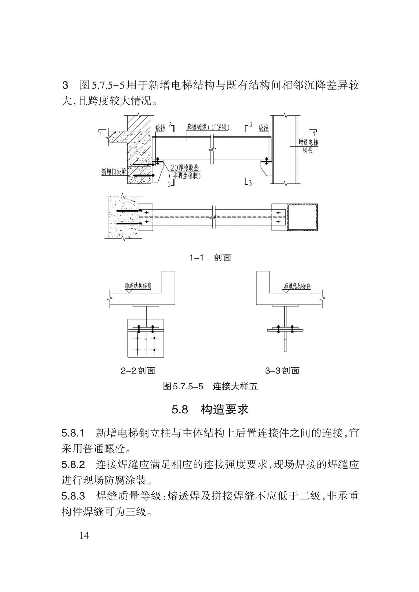 DB62/T3184-2020--既有居住建筑新增电梯技术导则