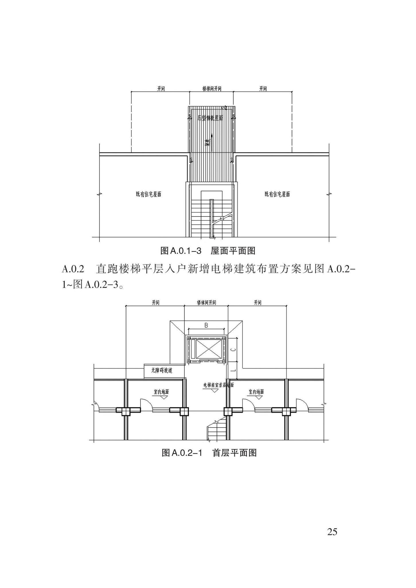 DB62/T3184-2020--既有居住建筑新增电梯技术导则