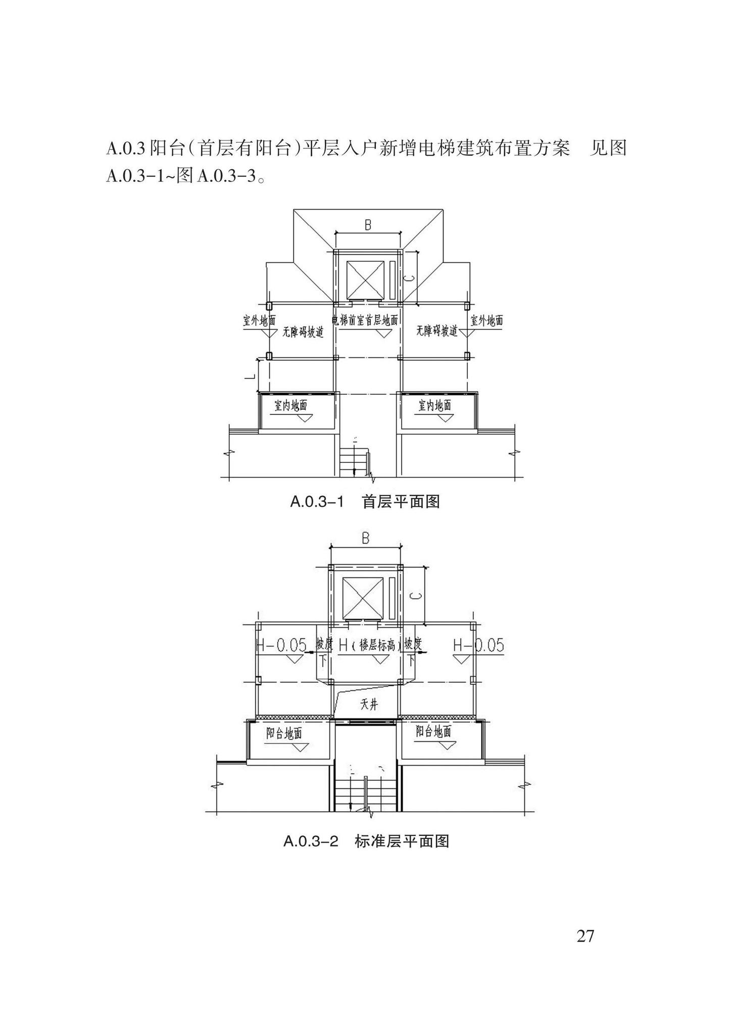 DB62/T3184-2020--既有居住建筑新增电梯技术导则