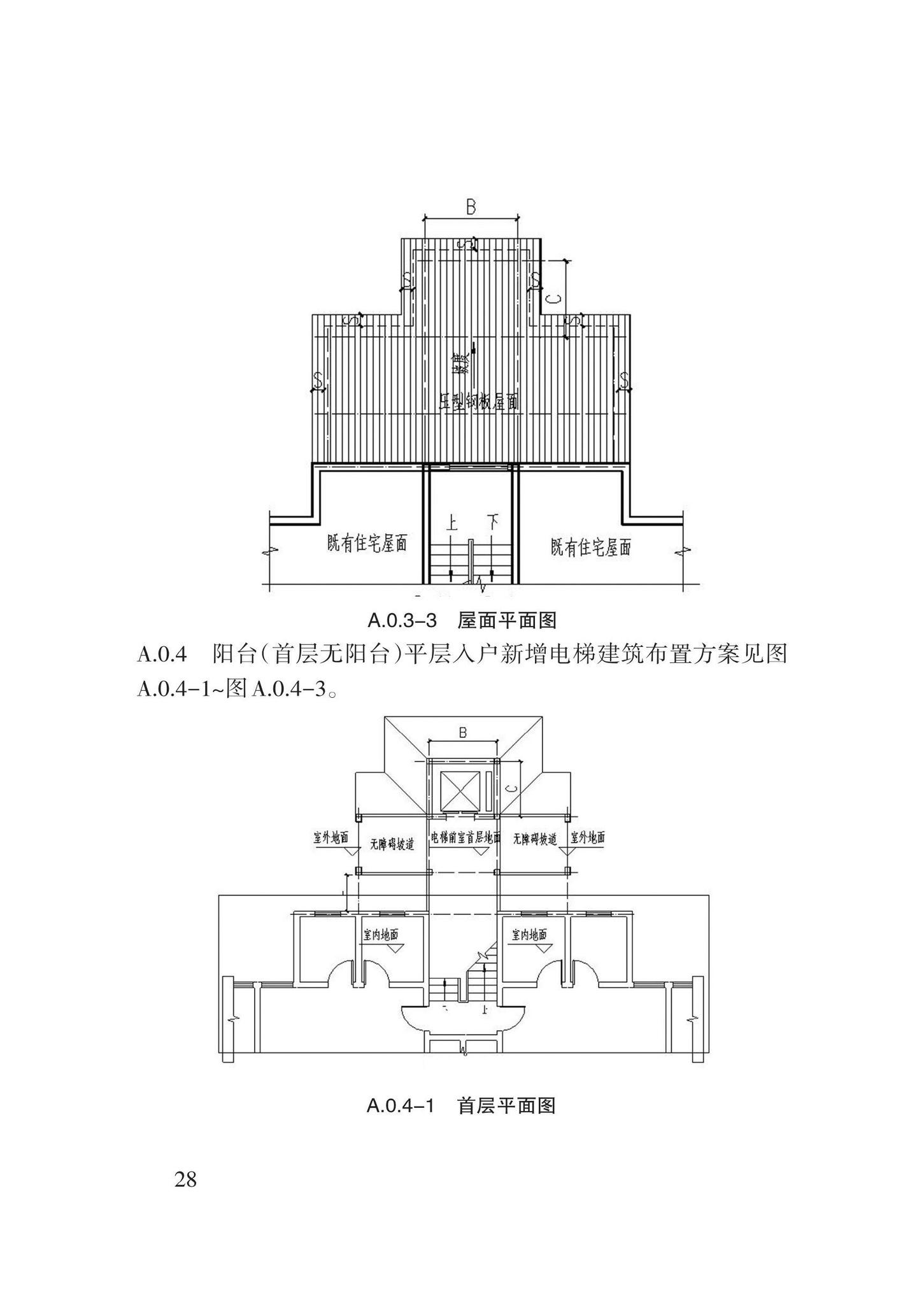 DB62/T3184-2020--既有居住建筑新增电梯技术导则