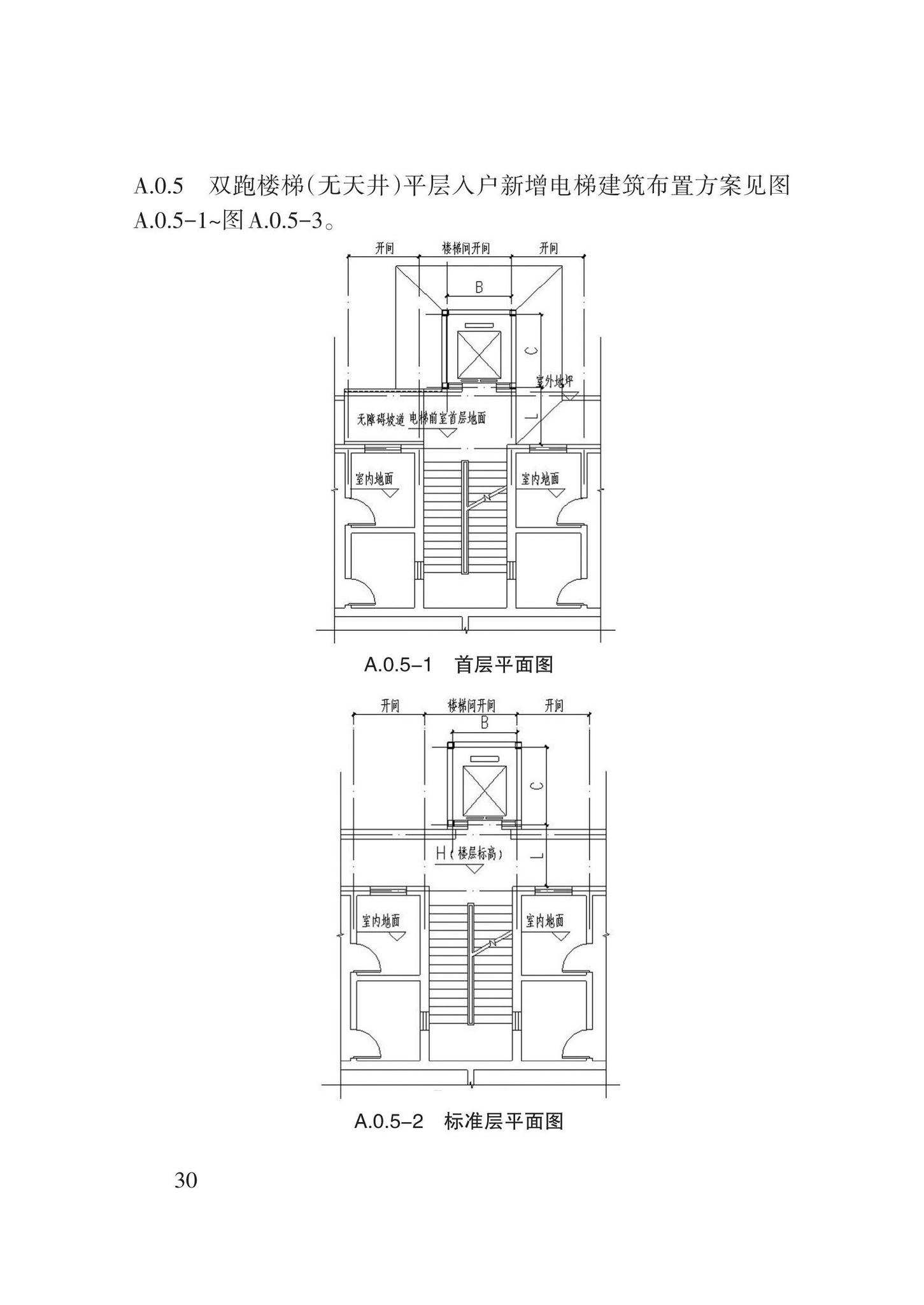 DB62/T3184-2020--既有居住建筑新增电梯技术导则