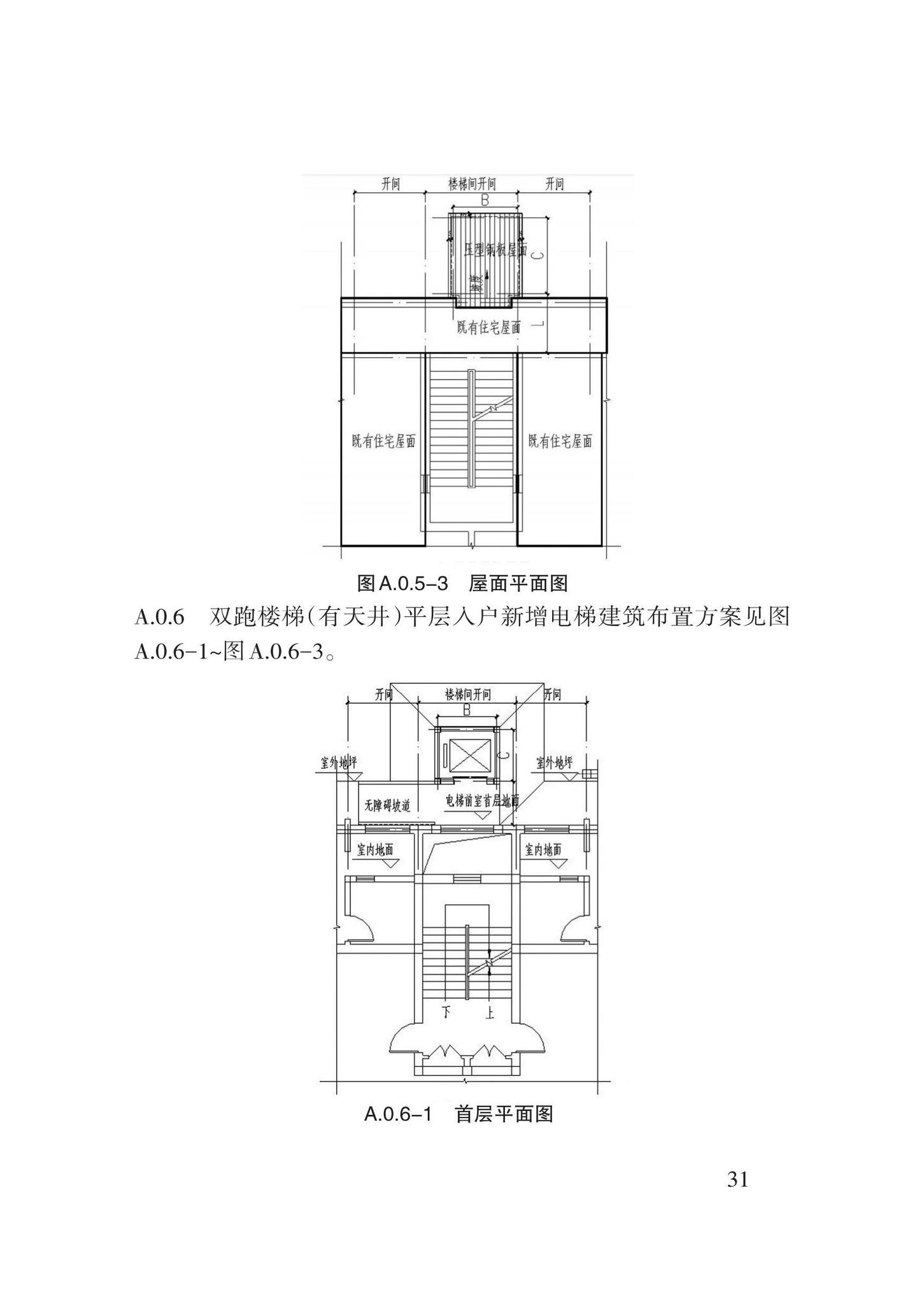 DB62/T3184-2020--既有居住建筑新增电梯技术导则