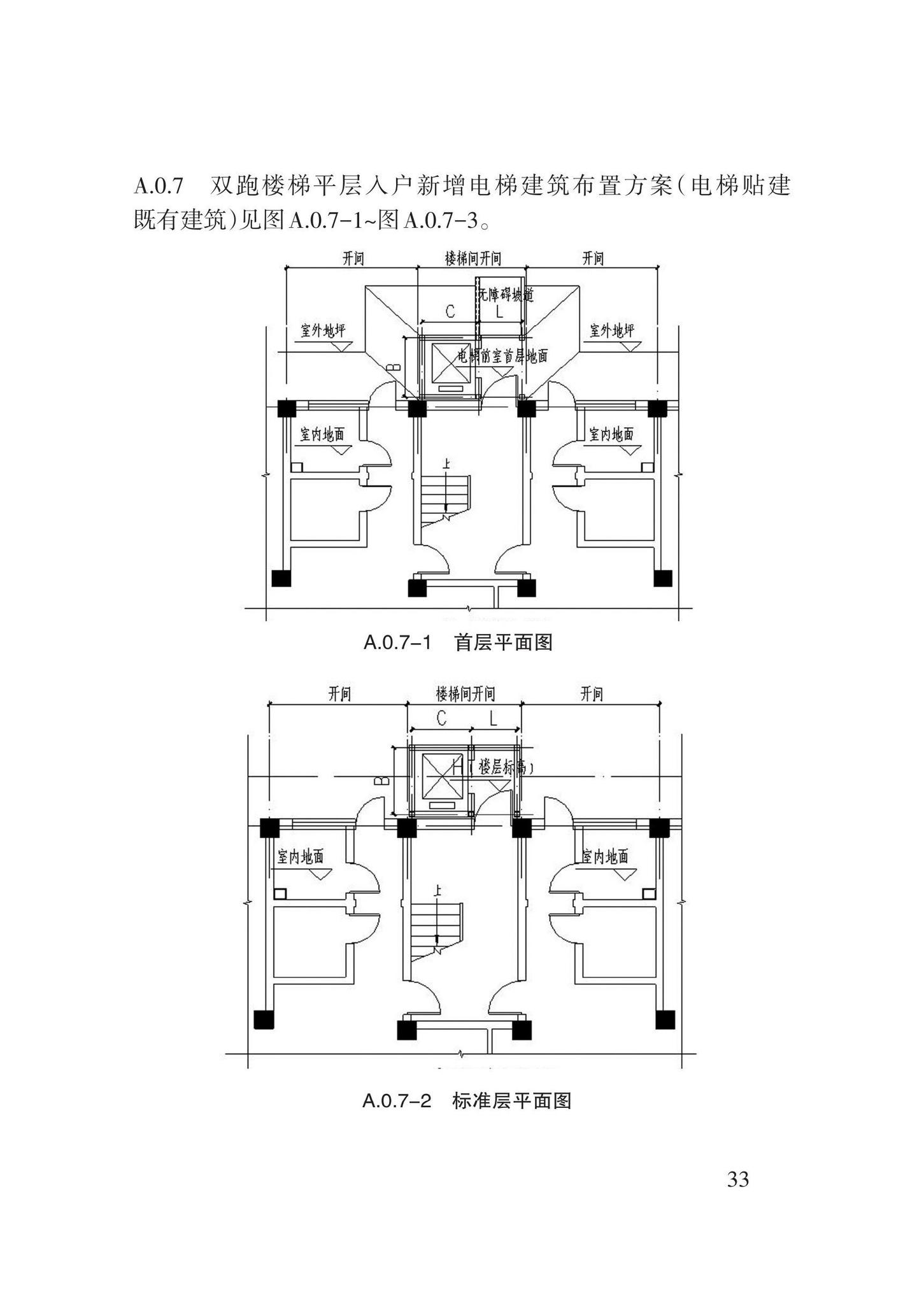 DB62/T3184-2020--既有居住建筑新增电梯技术导则