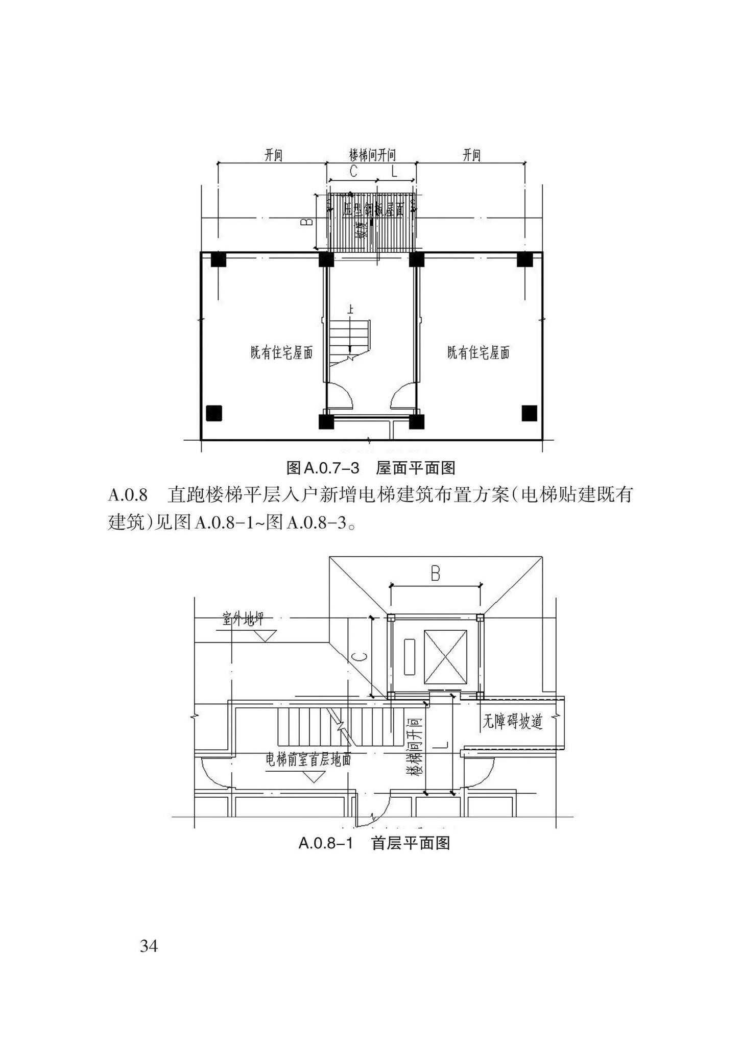 DB62/T3184-2020--既有居住建筑新增电梯技术导则