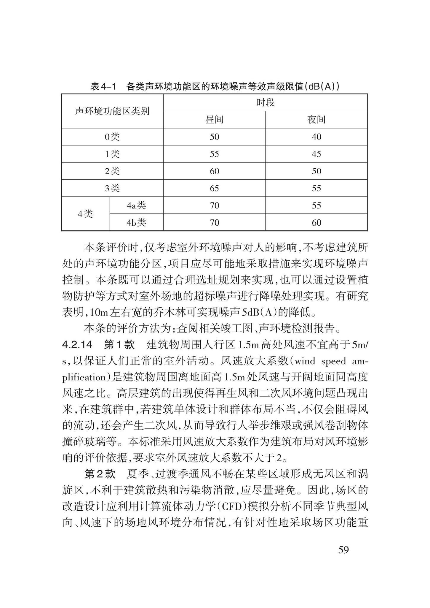 DB62/T3185-2020--既有建筑绿色改造评价标准