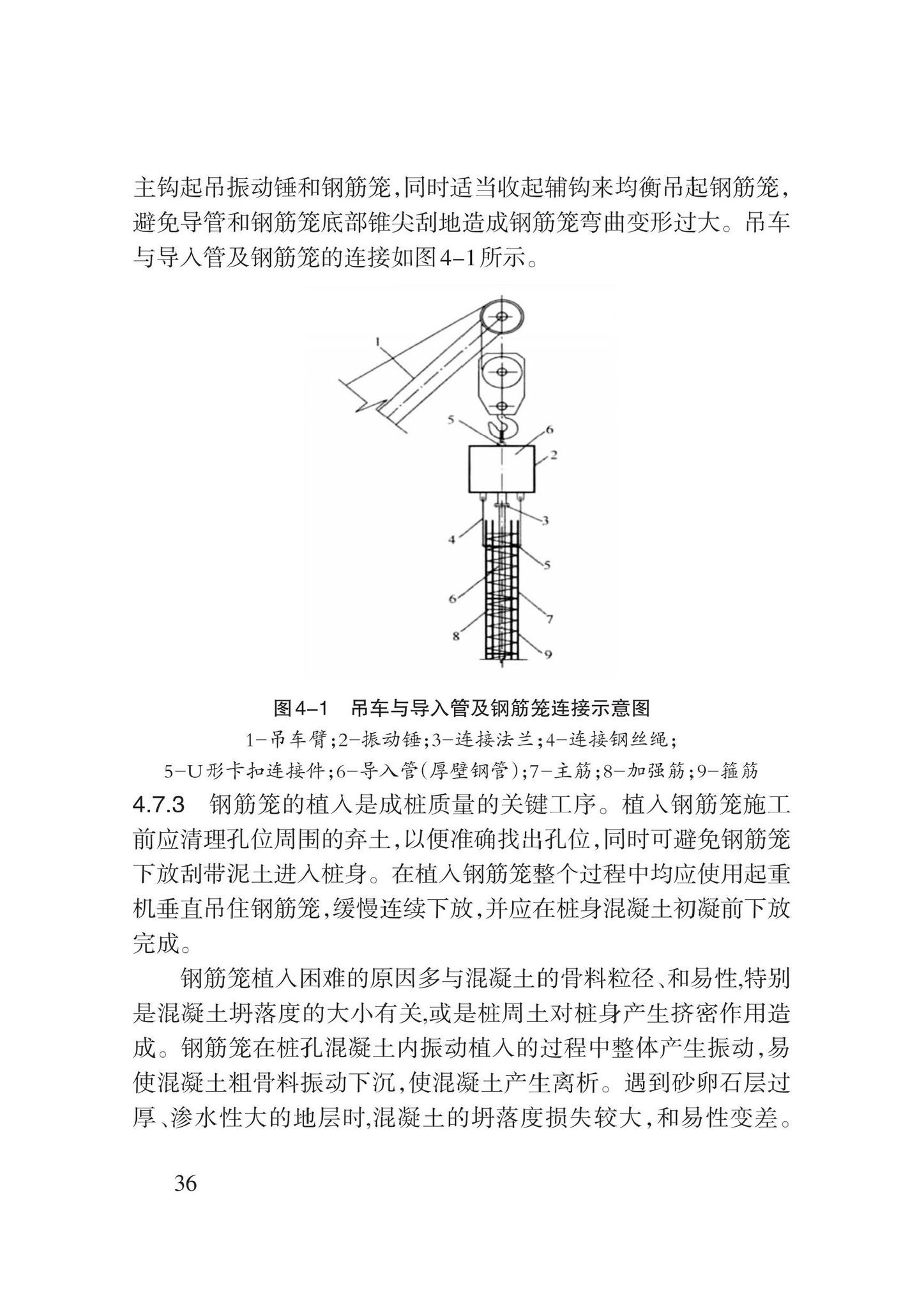 DB62/T3190-2020--长螺旋钻孔压灌混凝土桩复合地基施工规程