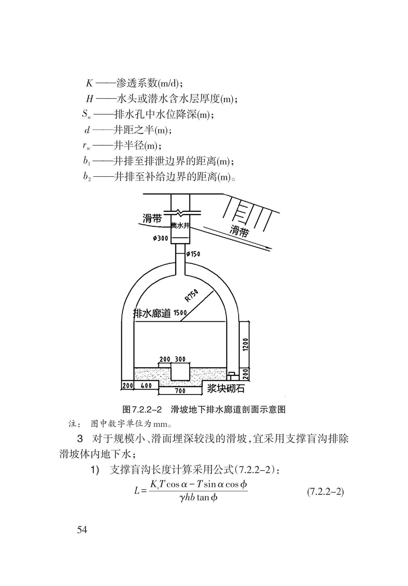 DB62/T3196-2020--滑坡工程防治技术规程