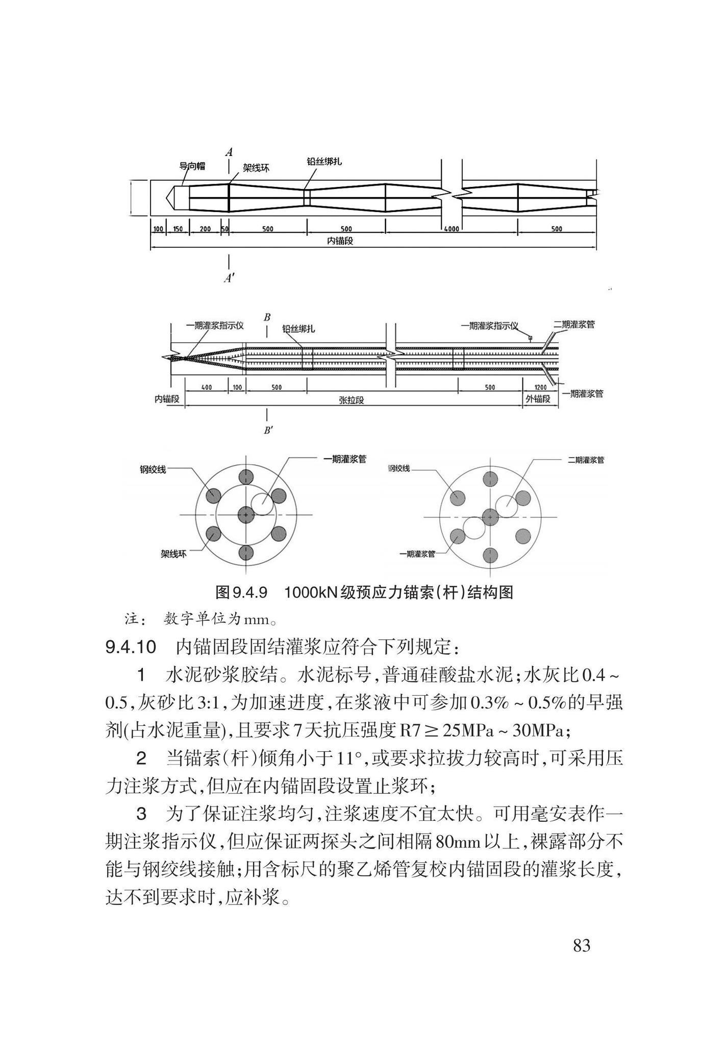 DB62/T3196-2020--滑坡工程防治技术规程